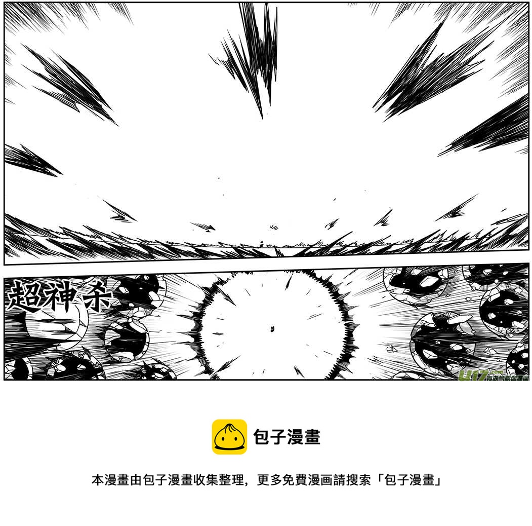 🍴绝望之境 第八十八回 第11页