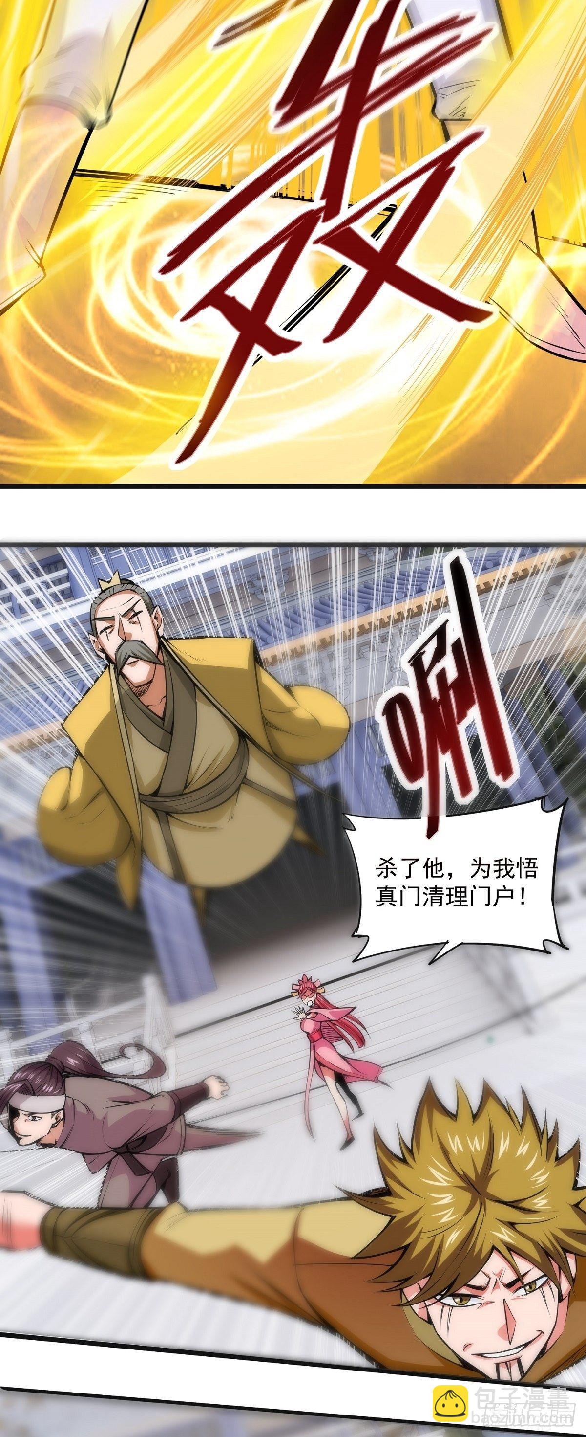 序章 开端-第2话