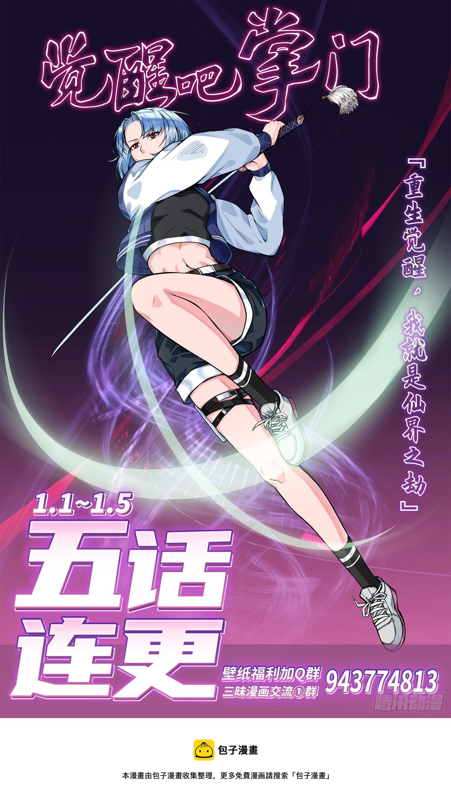 序章 开端-第2话
