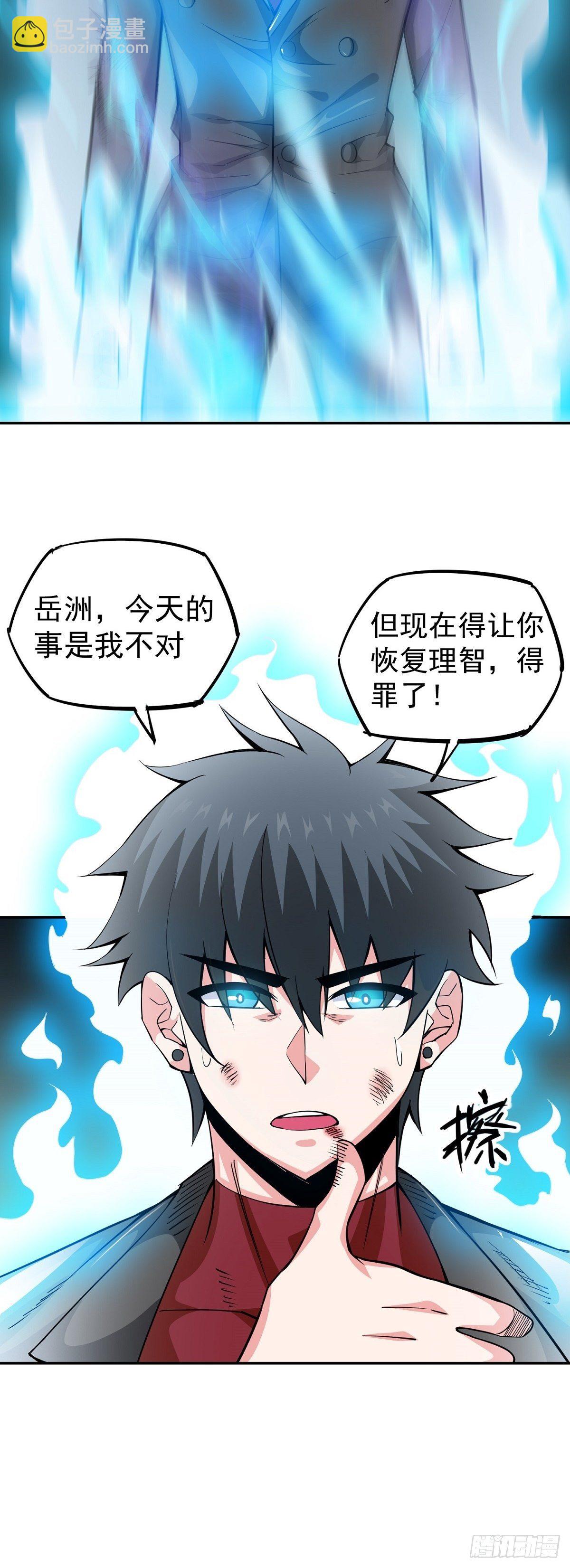 第10话 误会-第12话