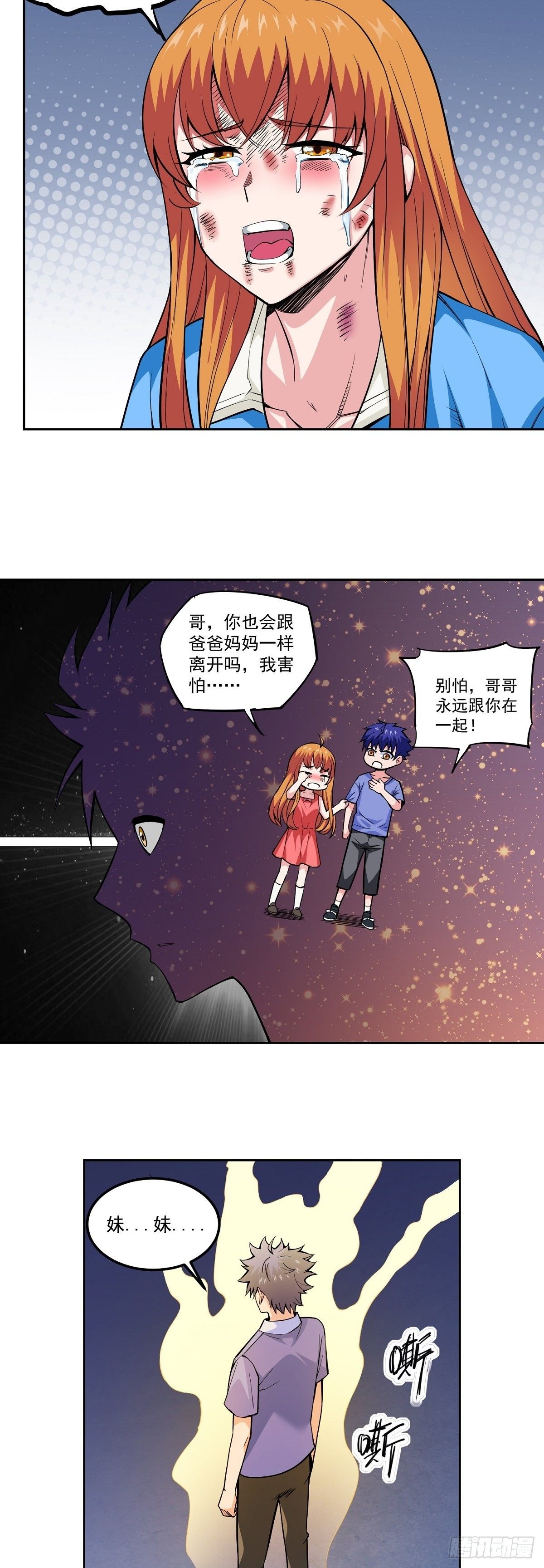 第10话 误会-第12话