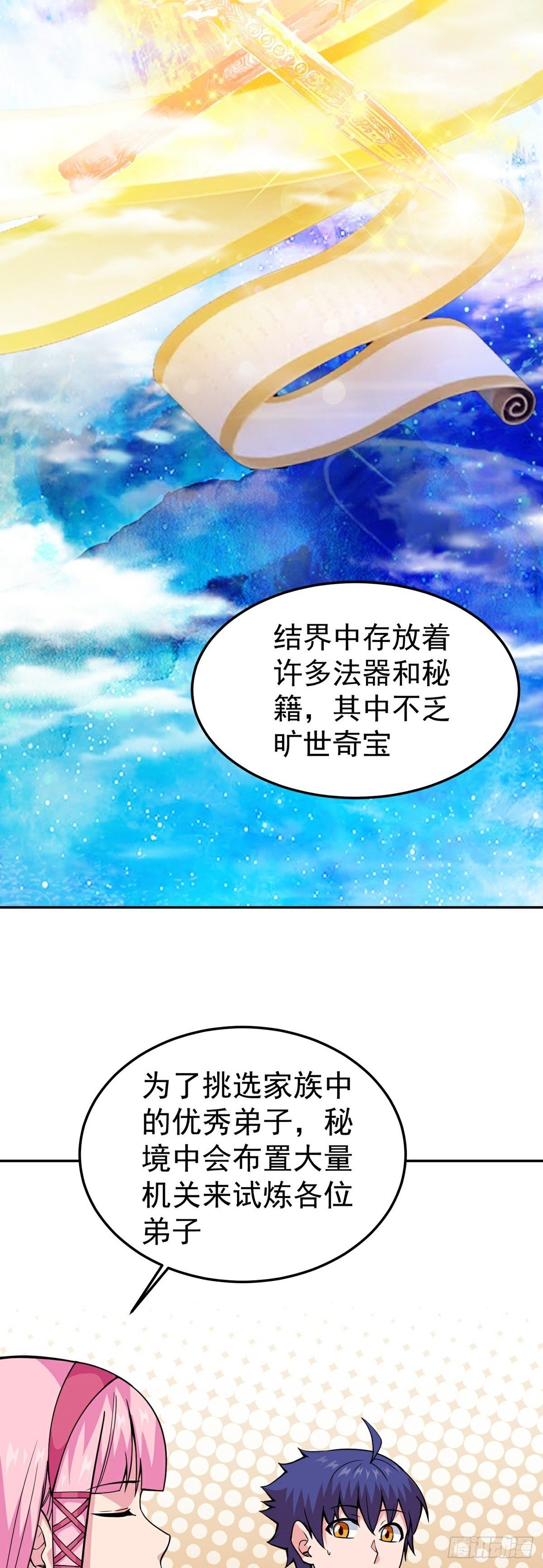 第12话 暗流涌动-第14话