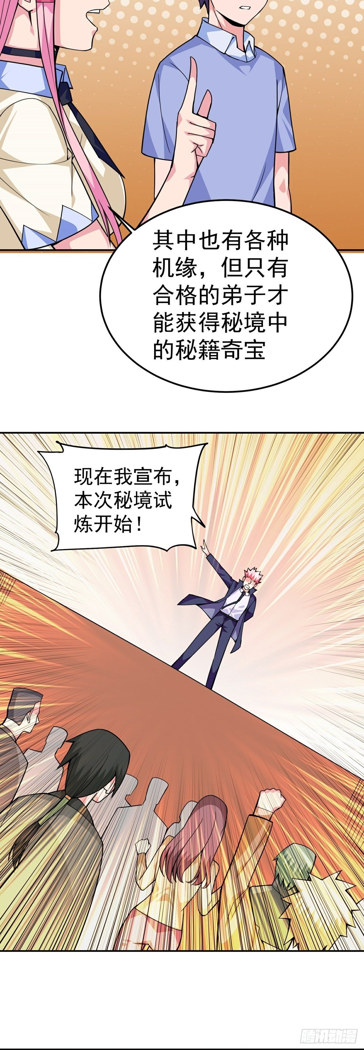 第12话 暗流涌动-第14话
