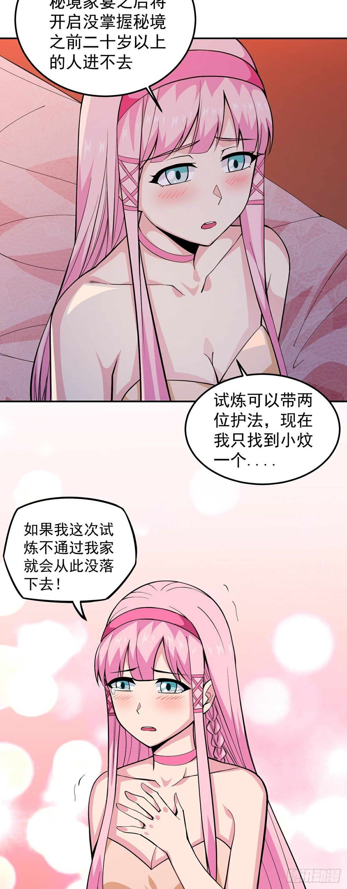 第12话 暗流涌动-第14话