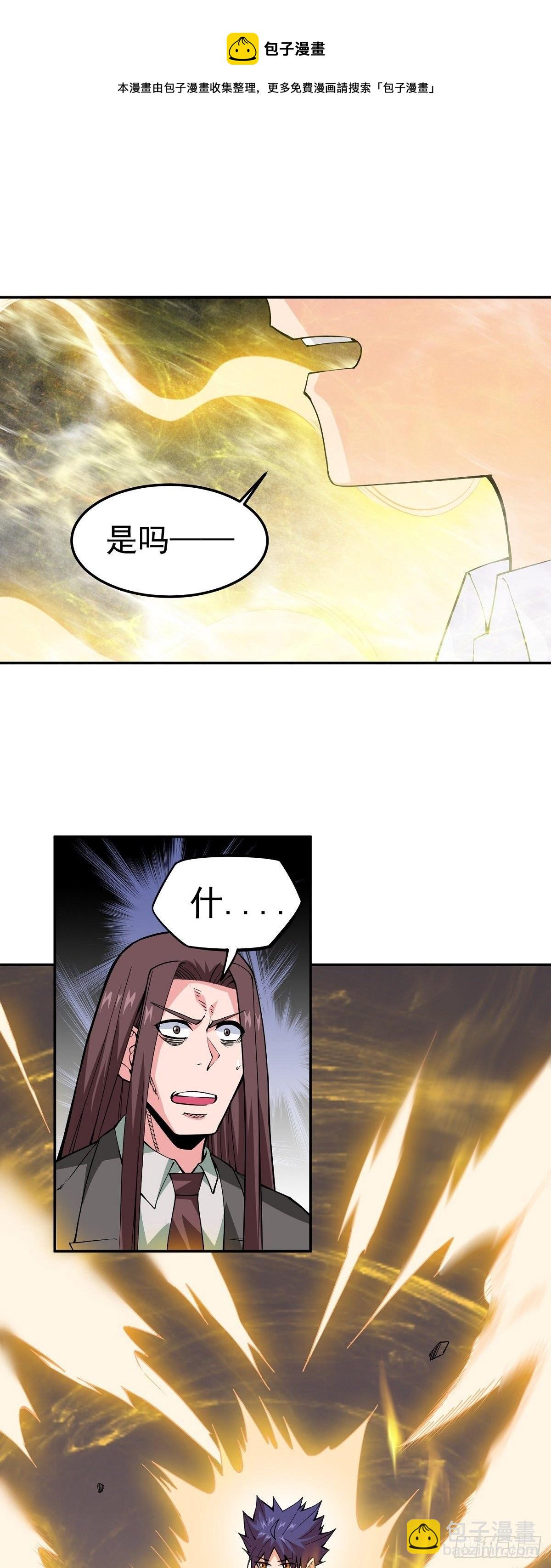 第14话 凝神合一-第16话