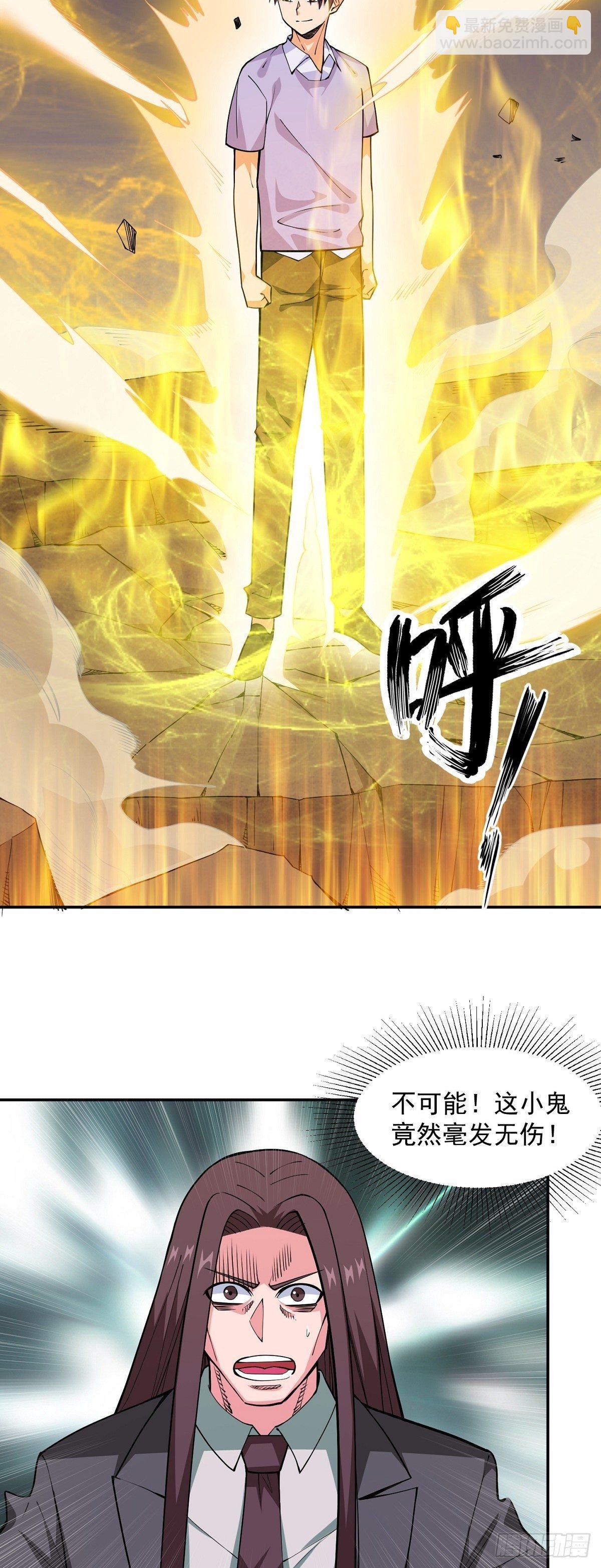 第14话 凝神合一-第16话