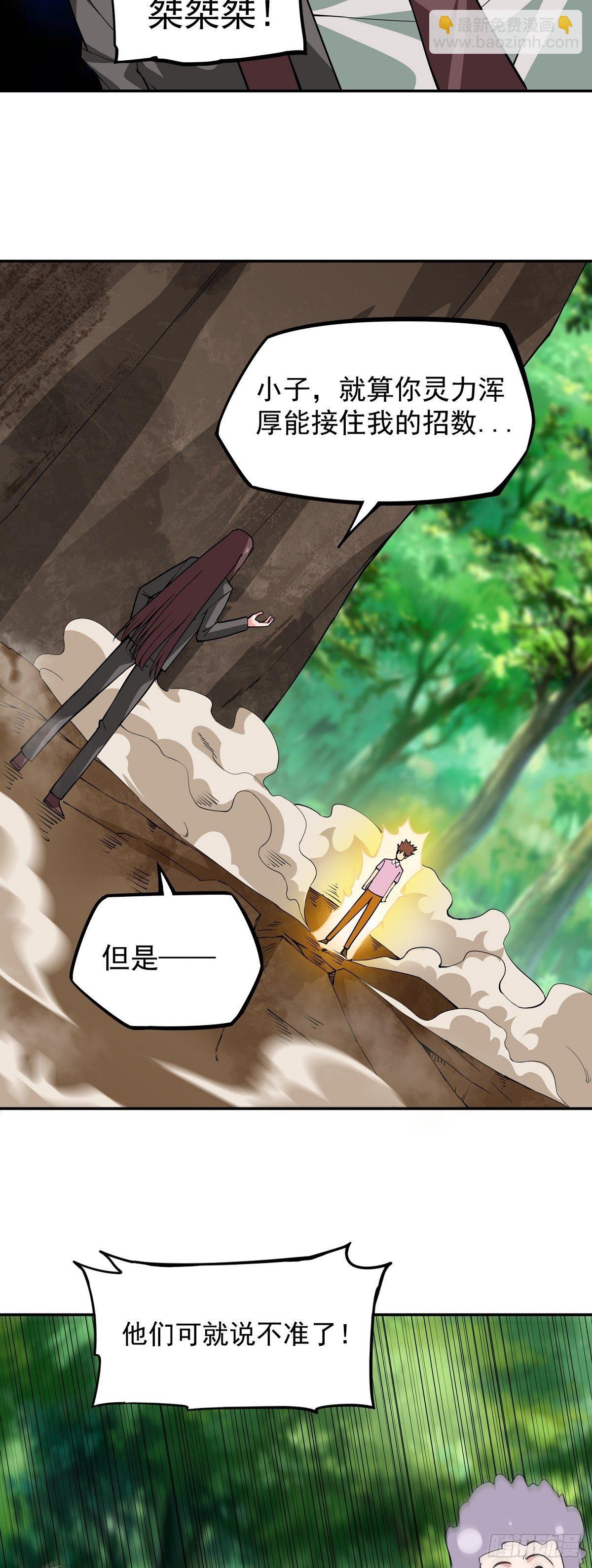 第14话 凝神合一-第16话