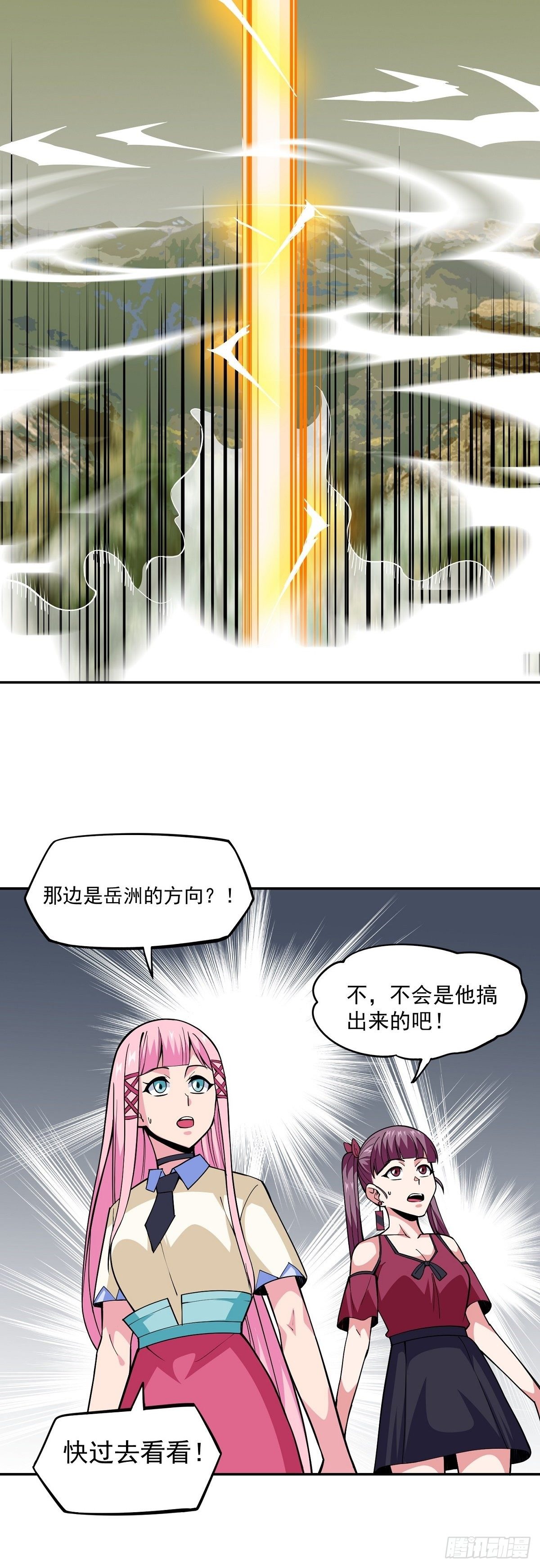 第14话 凝神合一-第16话