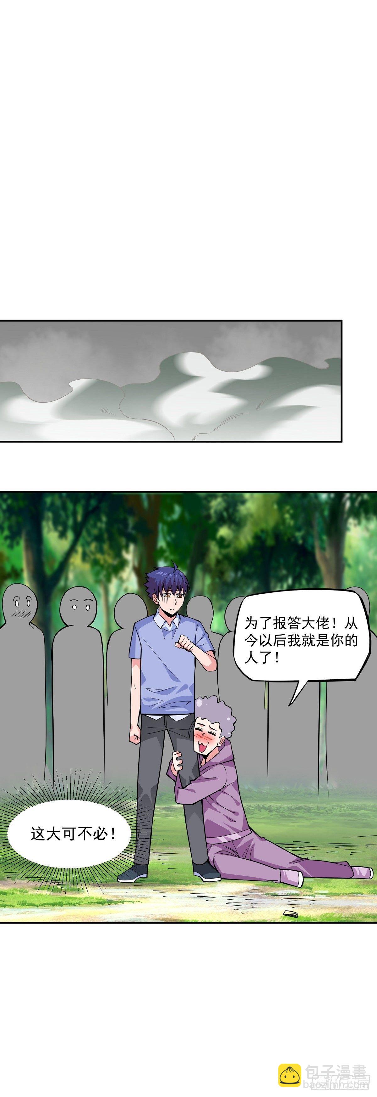 第14话 凝神合一-第16话