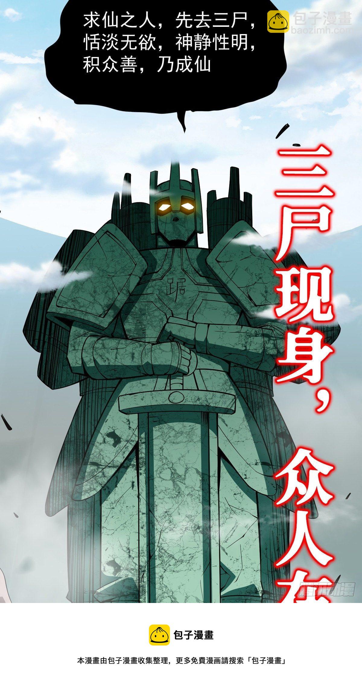 第14话 凝神合一-第16话
