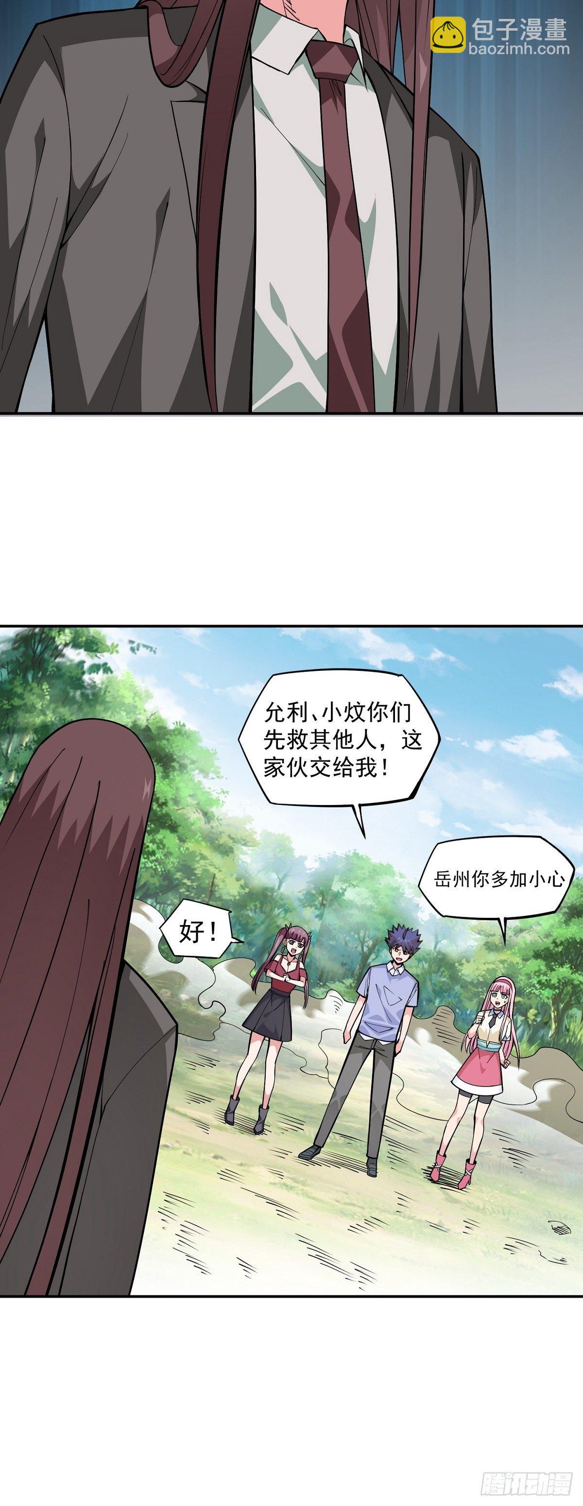 第14话 凝神合一-第16话