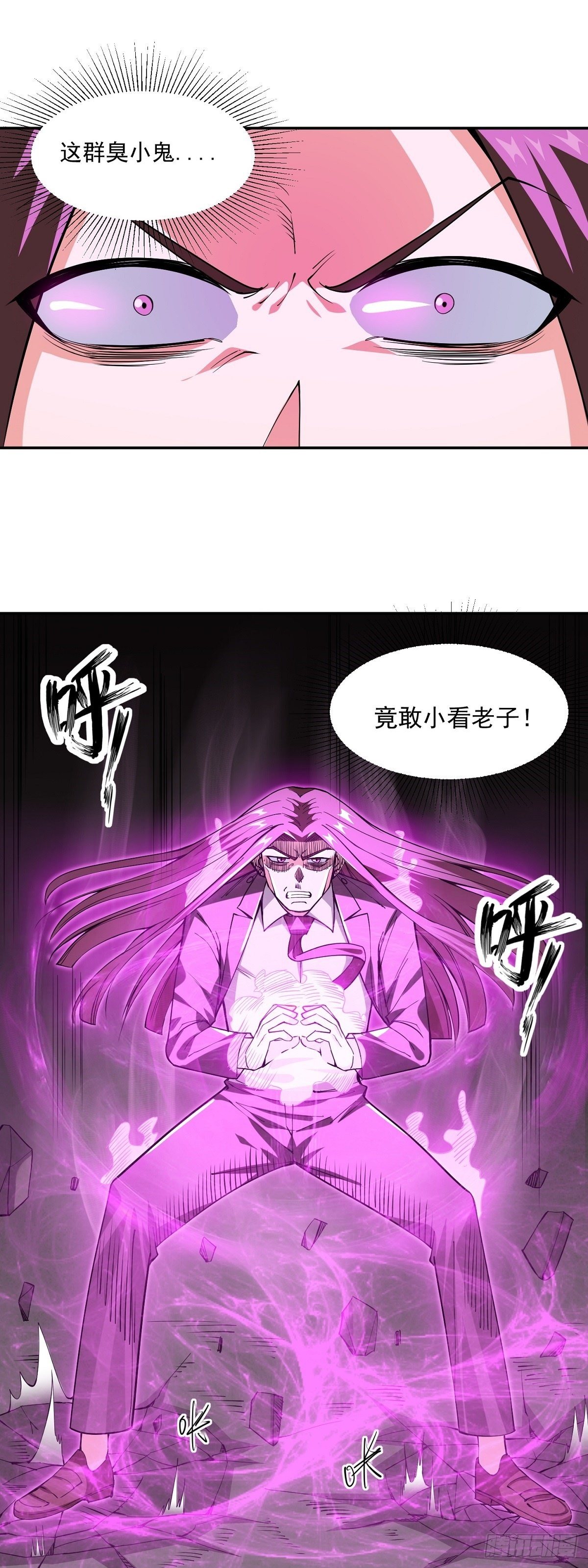 第14话 凝神合一-第16话