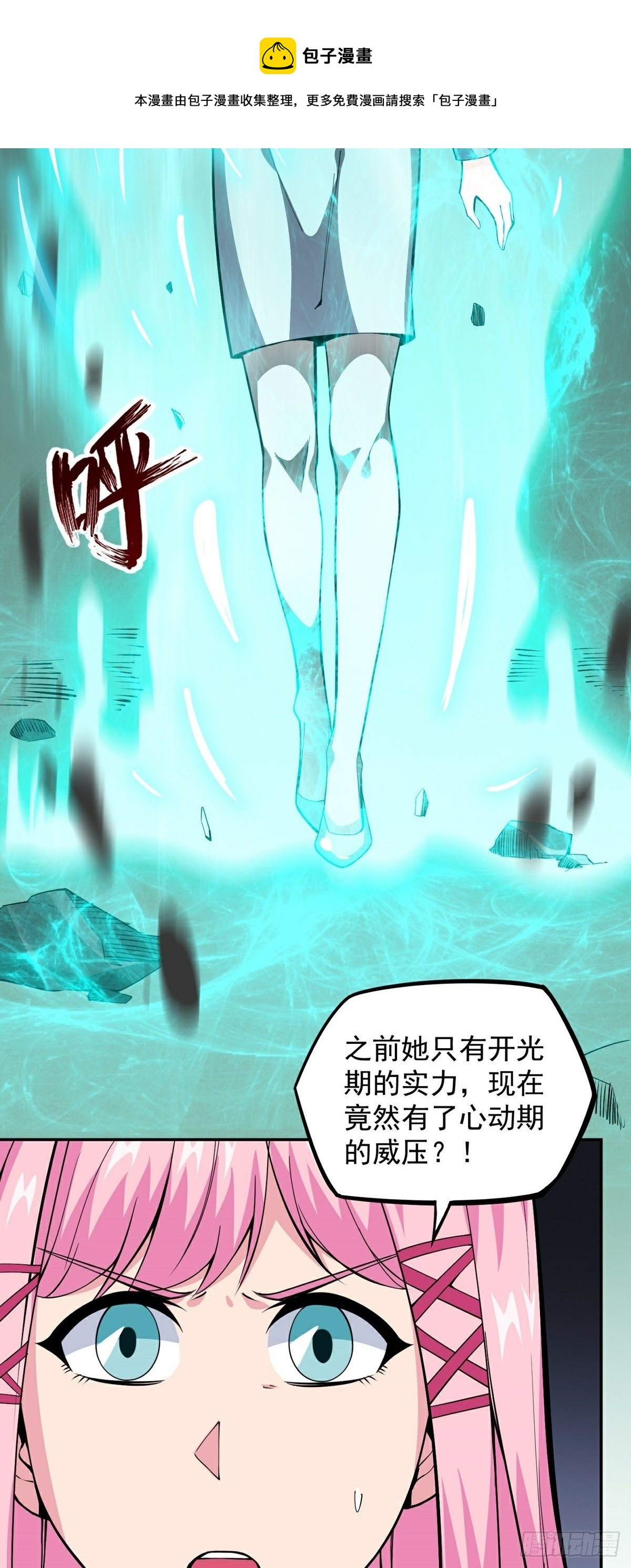 第16话 再遇神秘女子-第18话