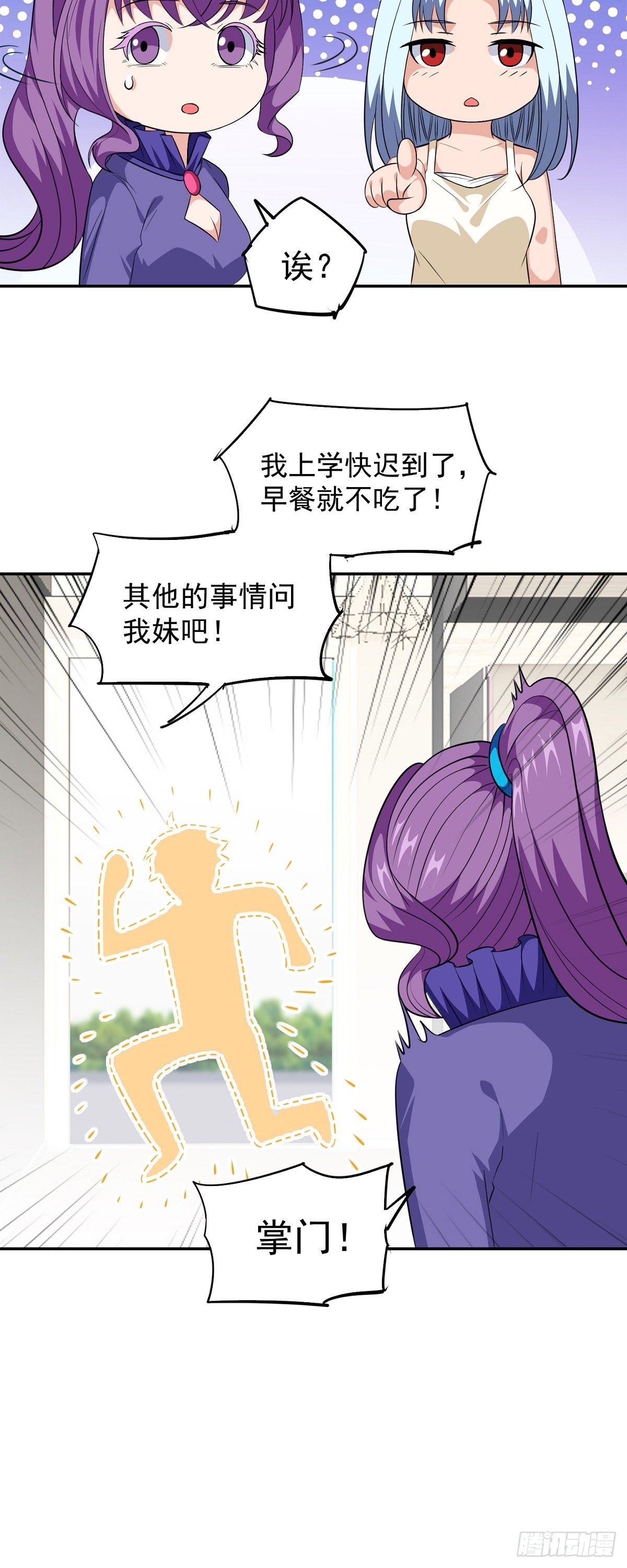 第24话 英雄救美-第26话