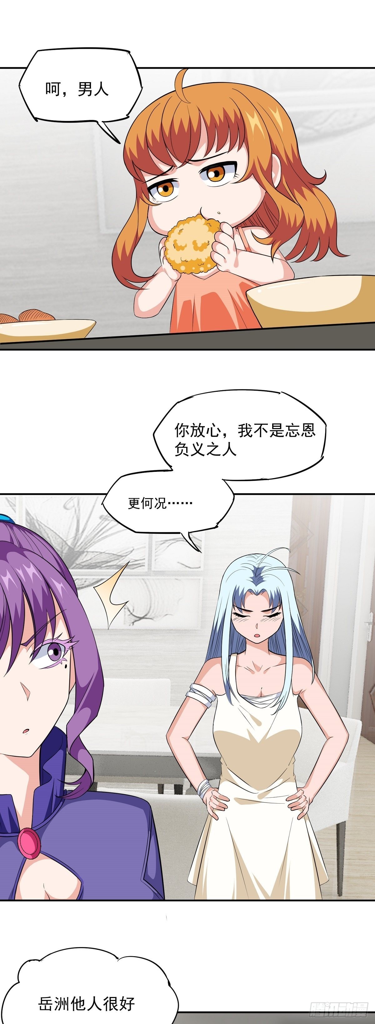 第24话 英雄救美-第26话