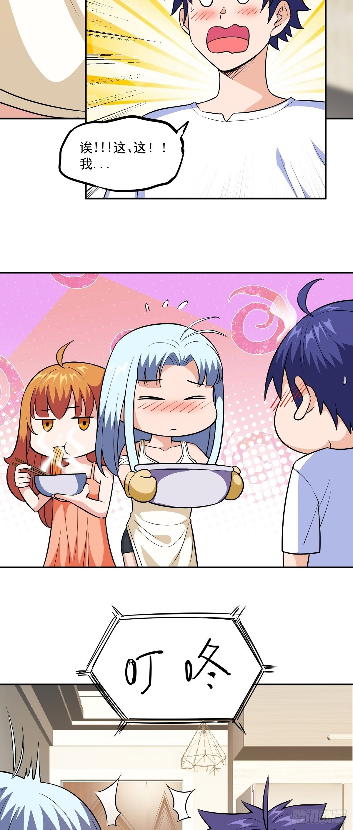 第24话 英雄救美-第26话
