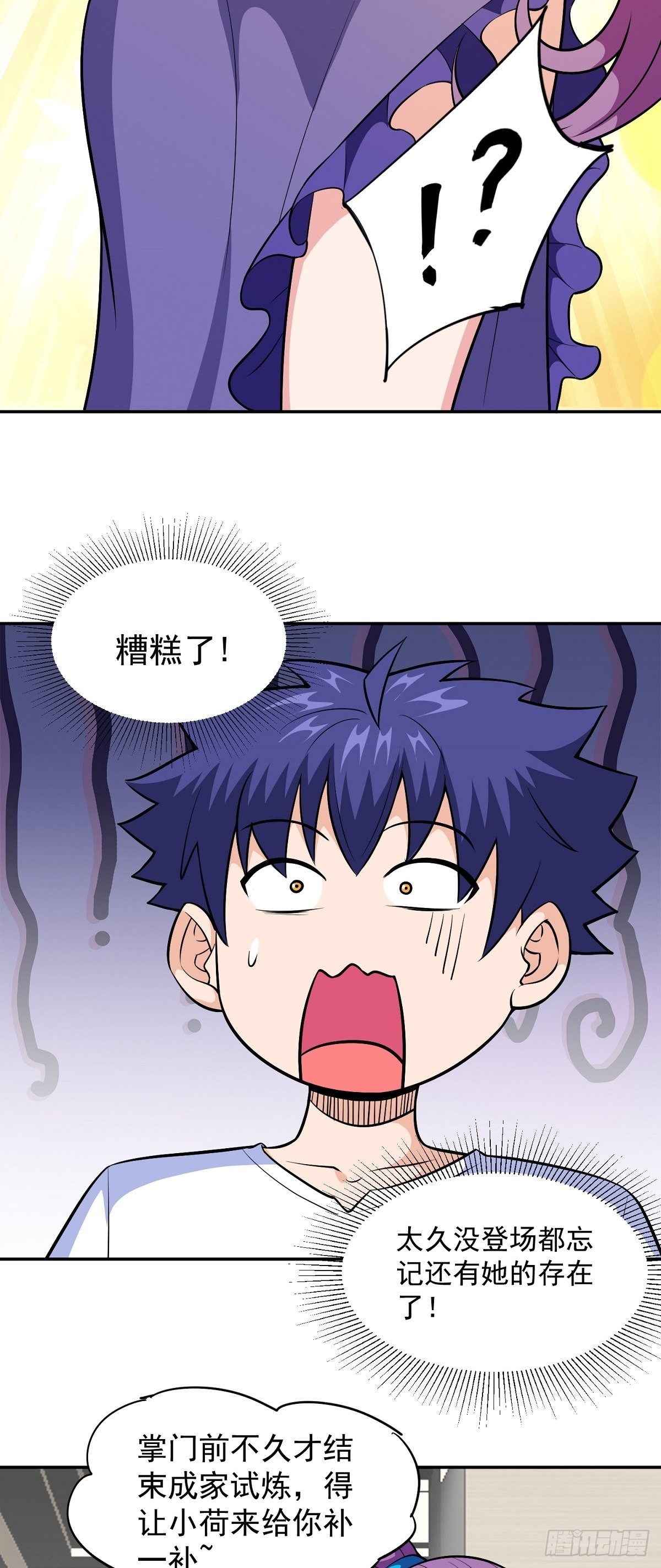 第24话 英雄救美-第26话