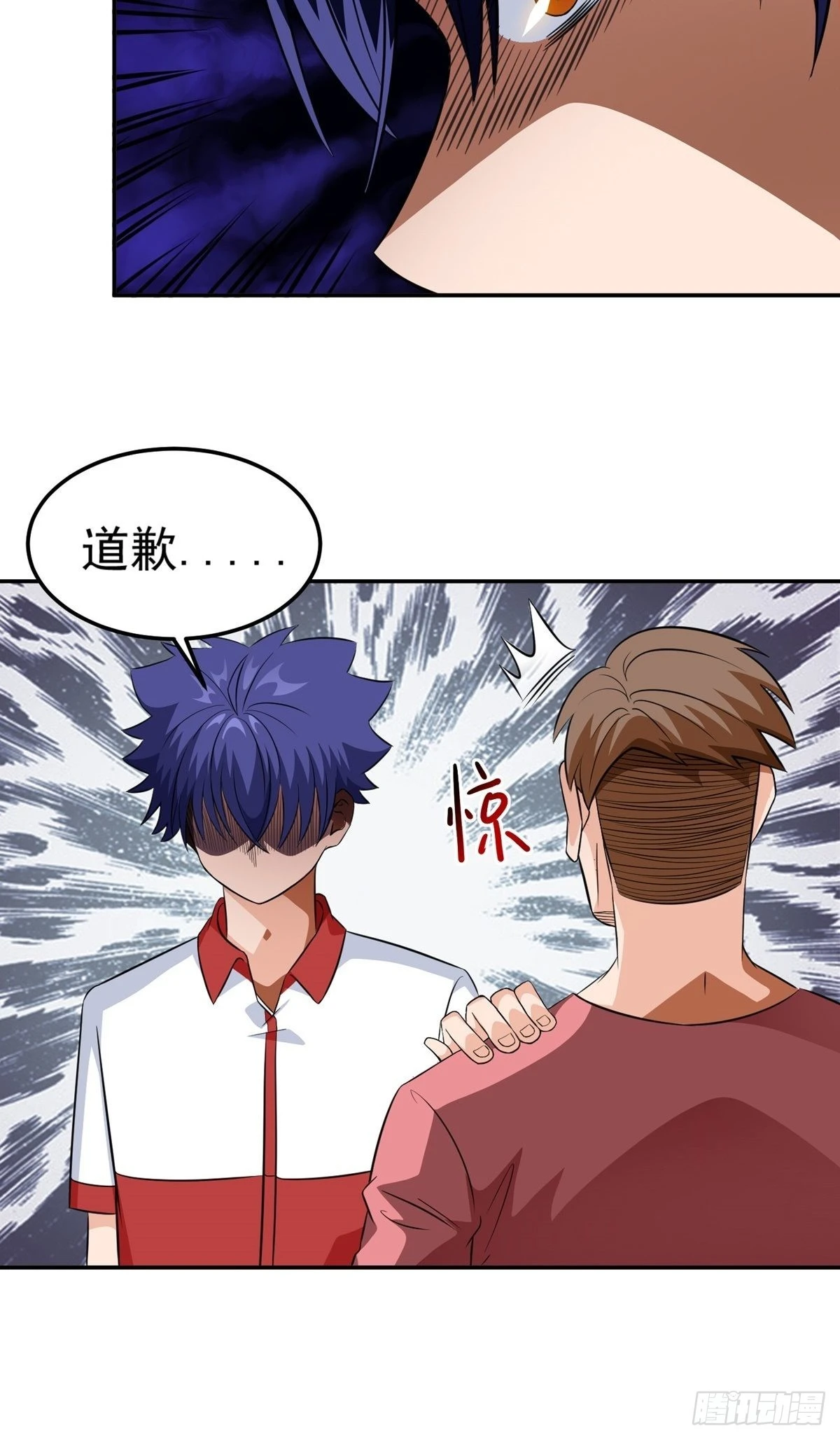 第27话 说谁废物呢？-第30话
