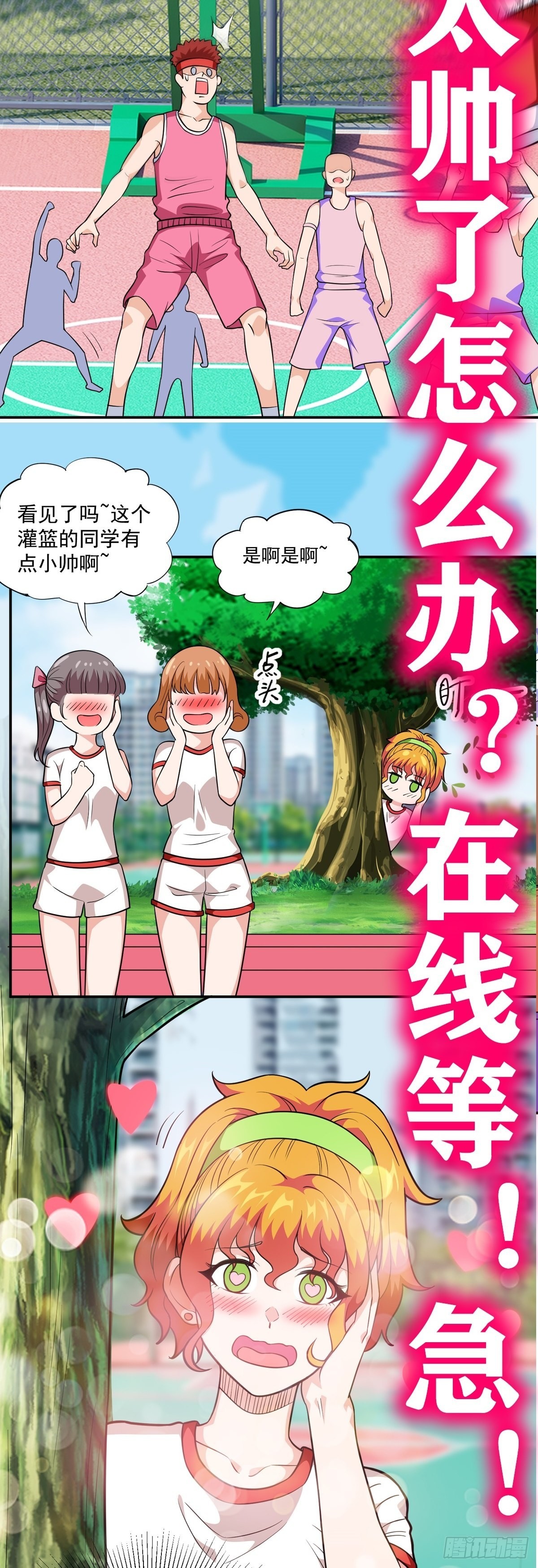 第27话 说谁废物呢？-第30话