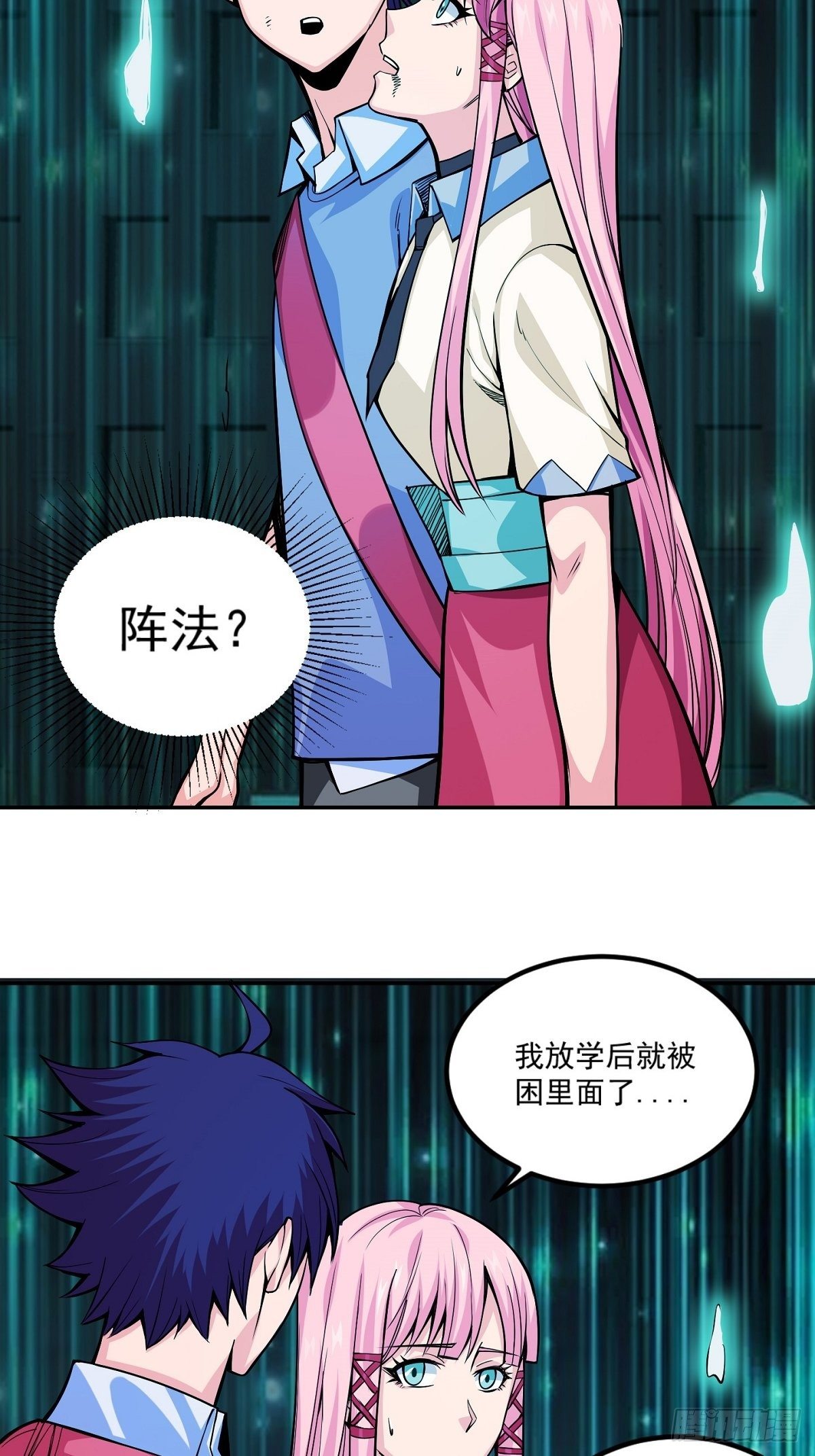 第2话 这么暴力！-第4话