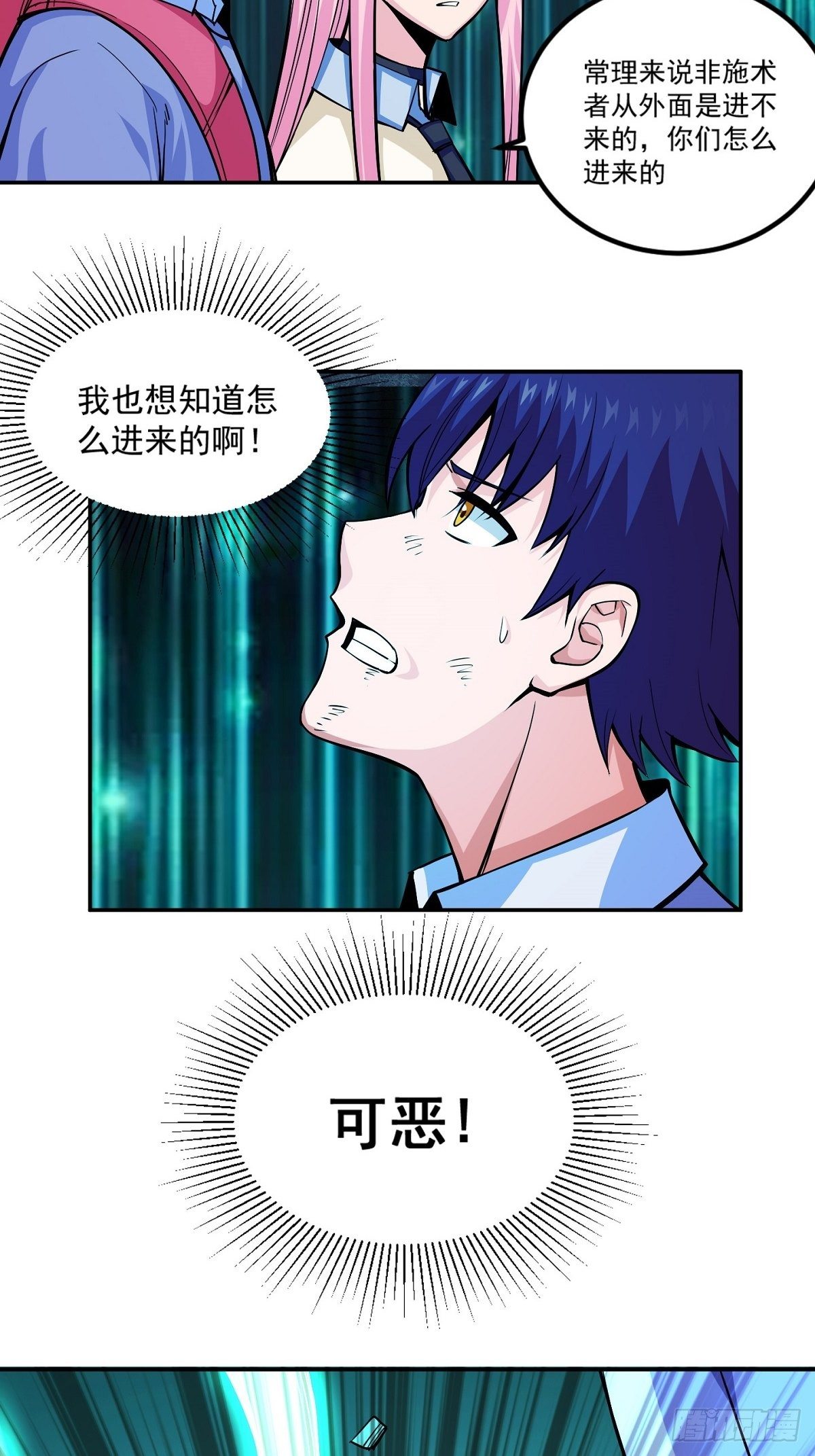 第2话 这么暴力！-第4话