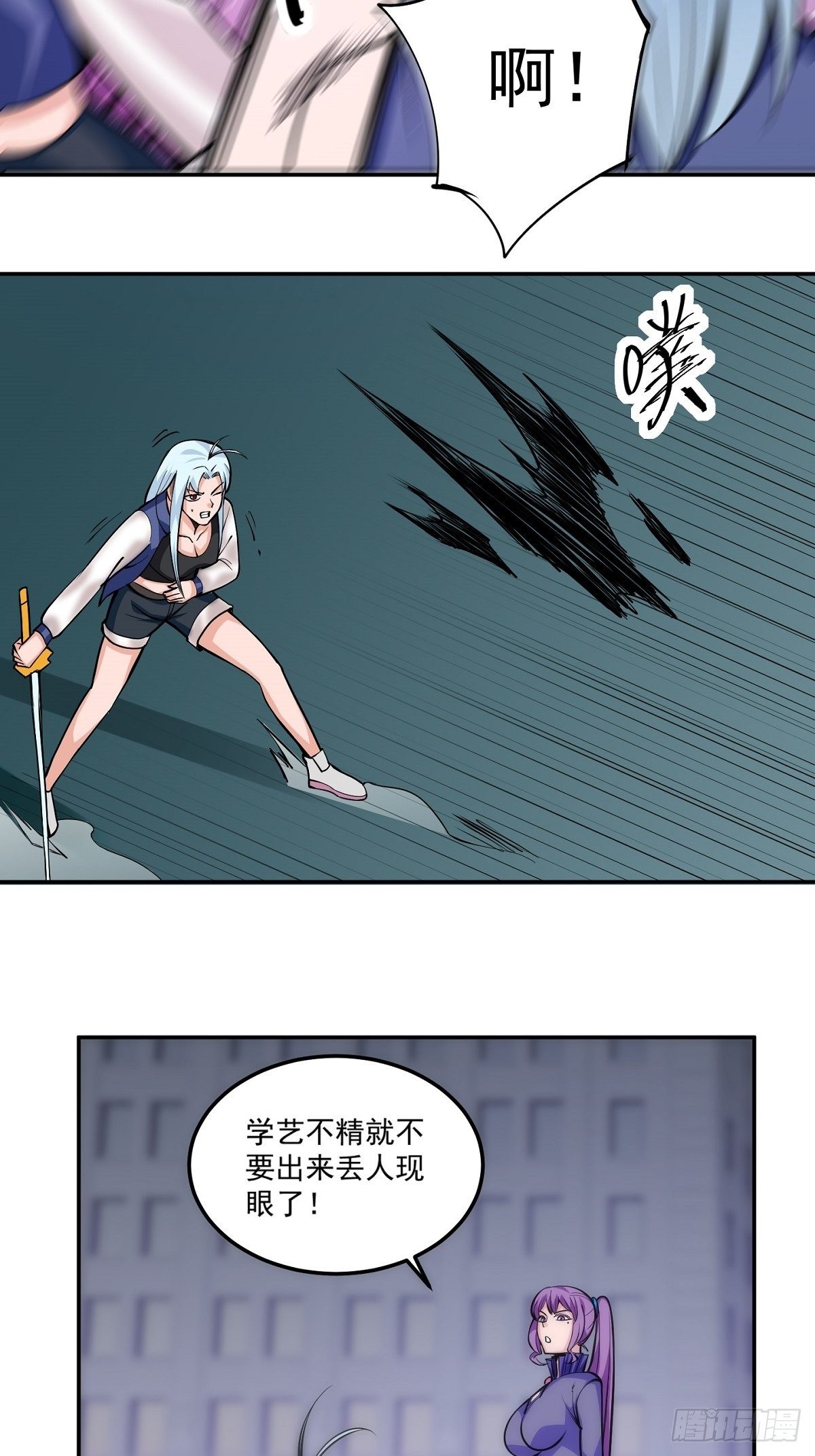 第2话 这么暴力！-第4话