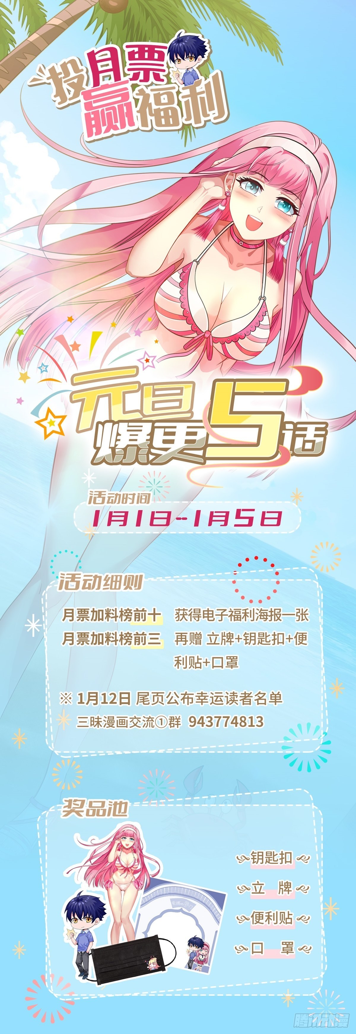 第2话 这么暴力！-第4话