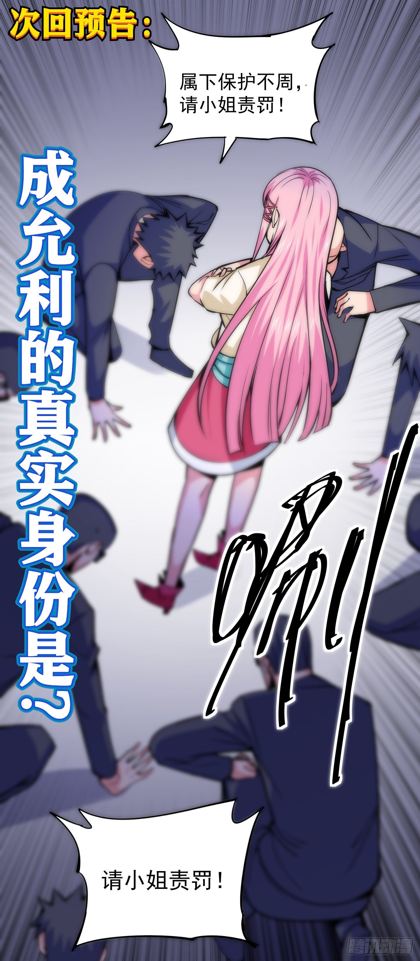 第2话 这么暴力！-第4话