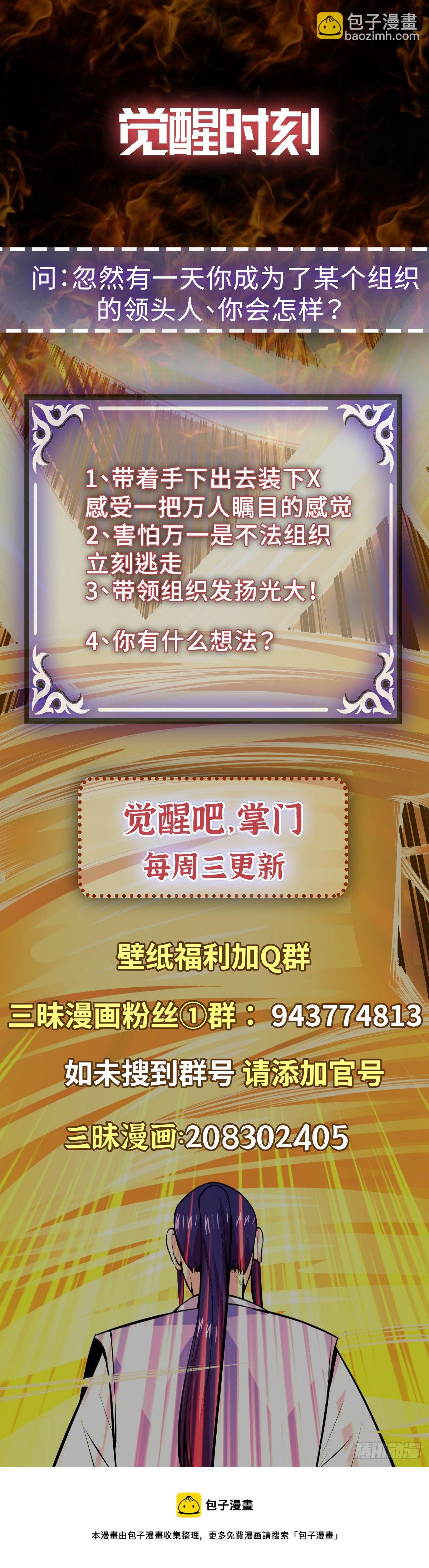 第2话 这么暴力！-第4话