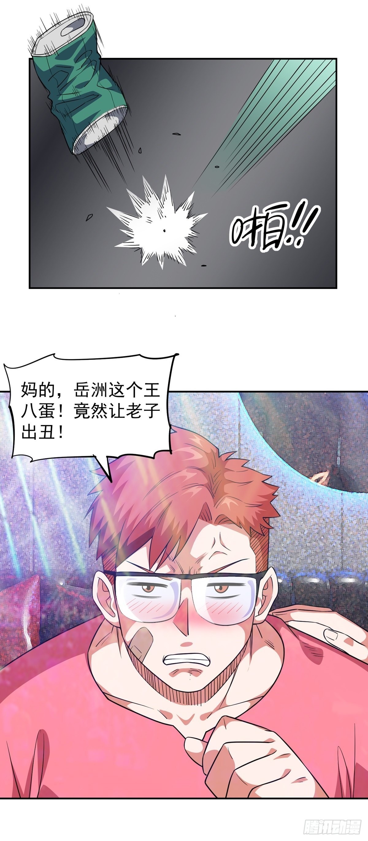 第29话 惹不起的人-第32话