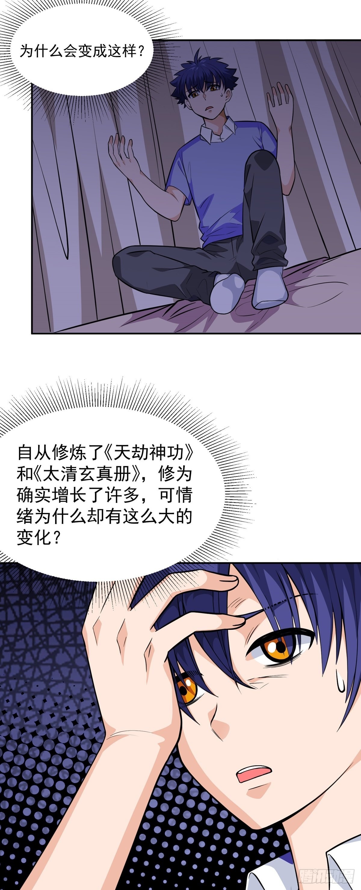 第29话 惹不起的人-第32话