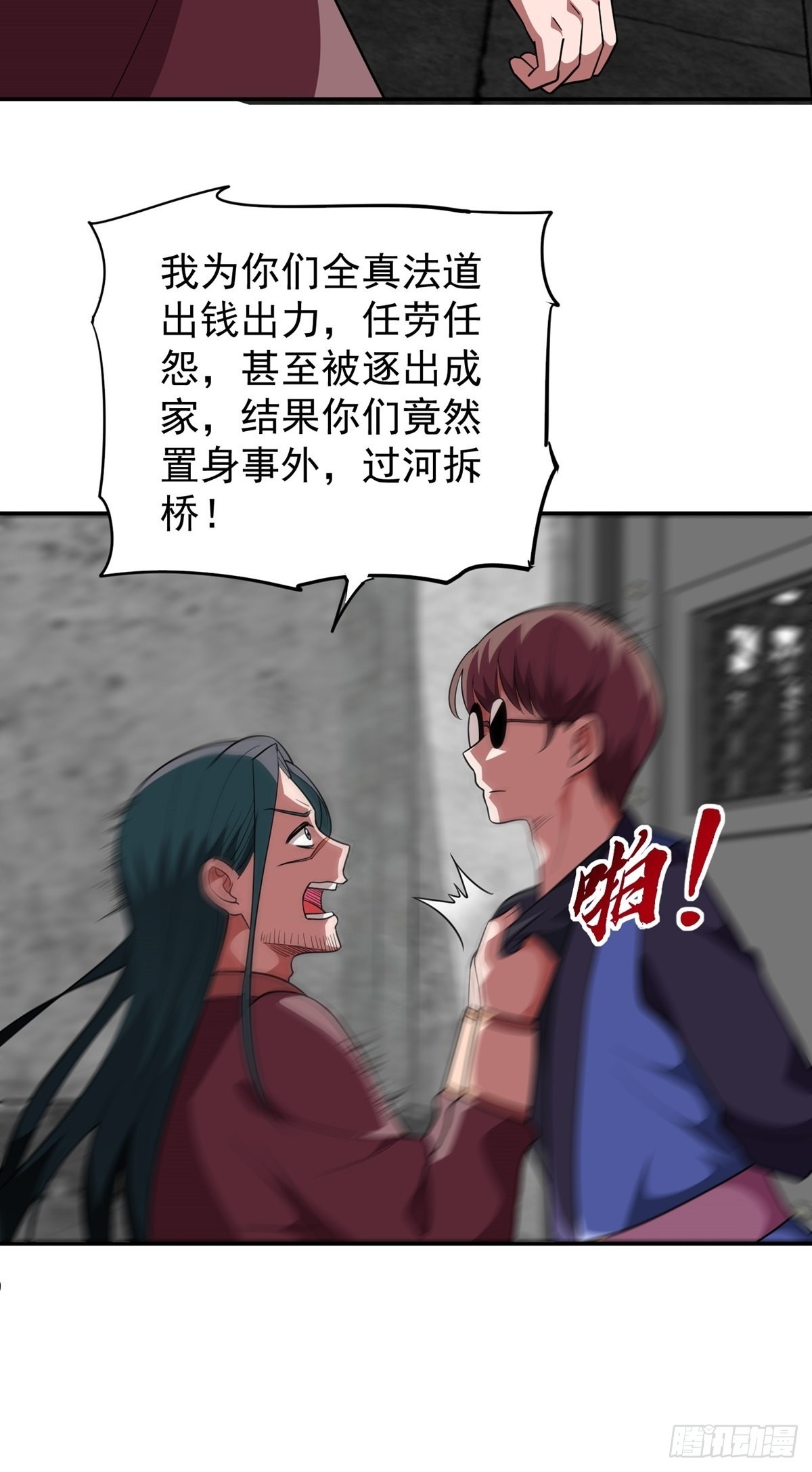 第31话 放长线钓大鱼-第34话