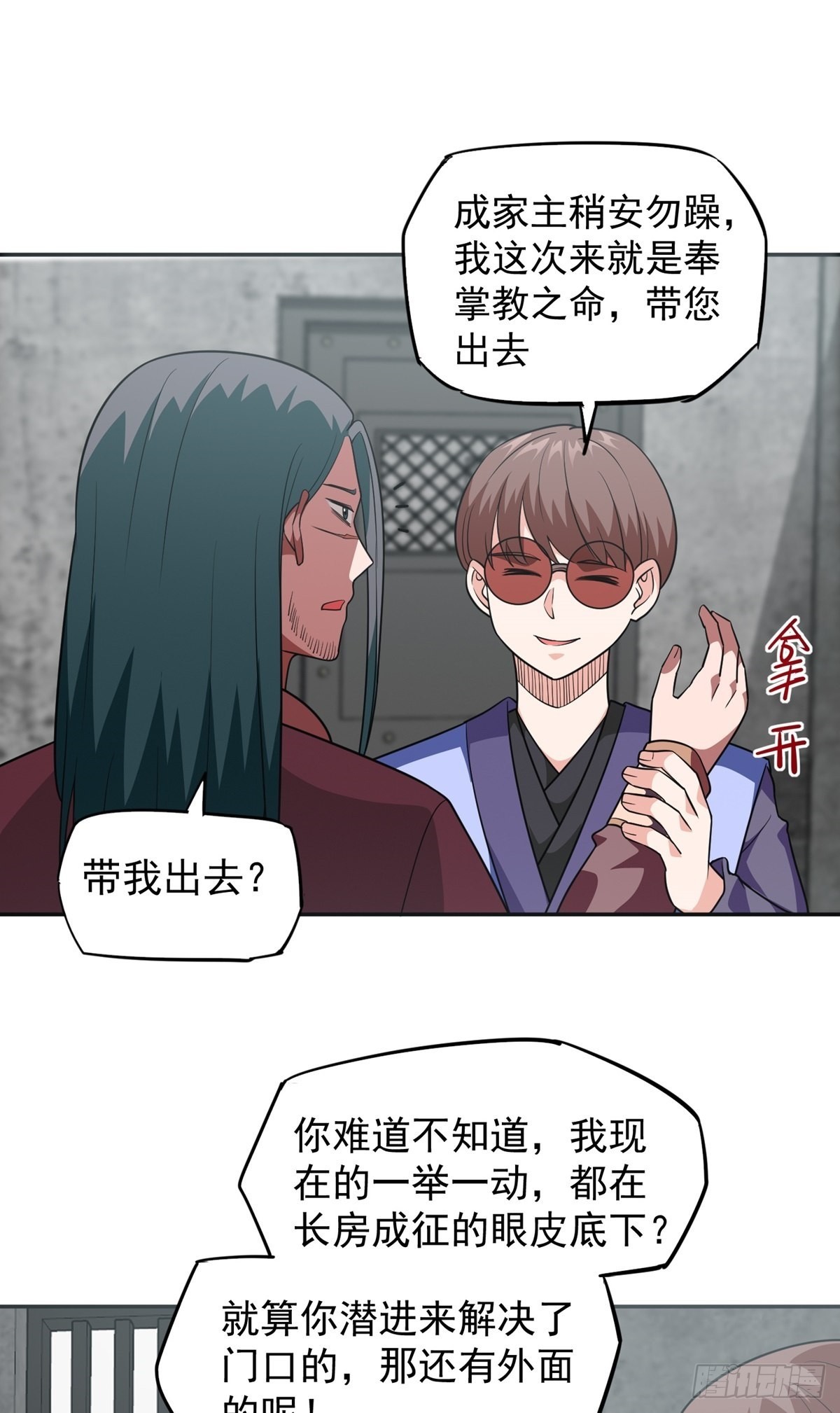 第31话 放长线钓大鱼-第34话