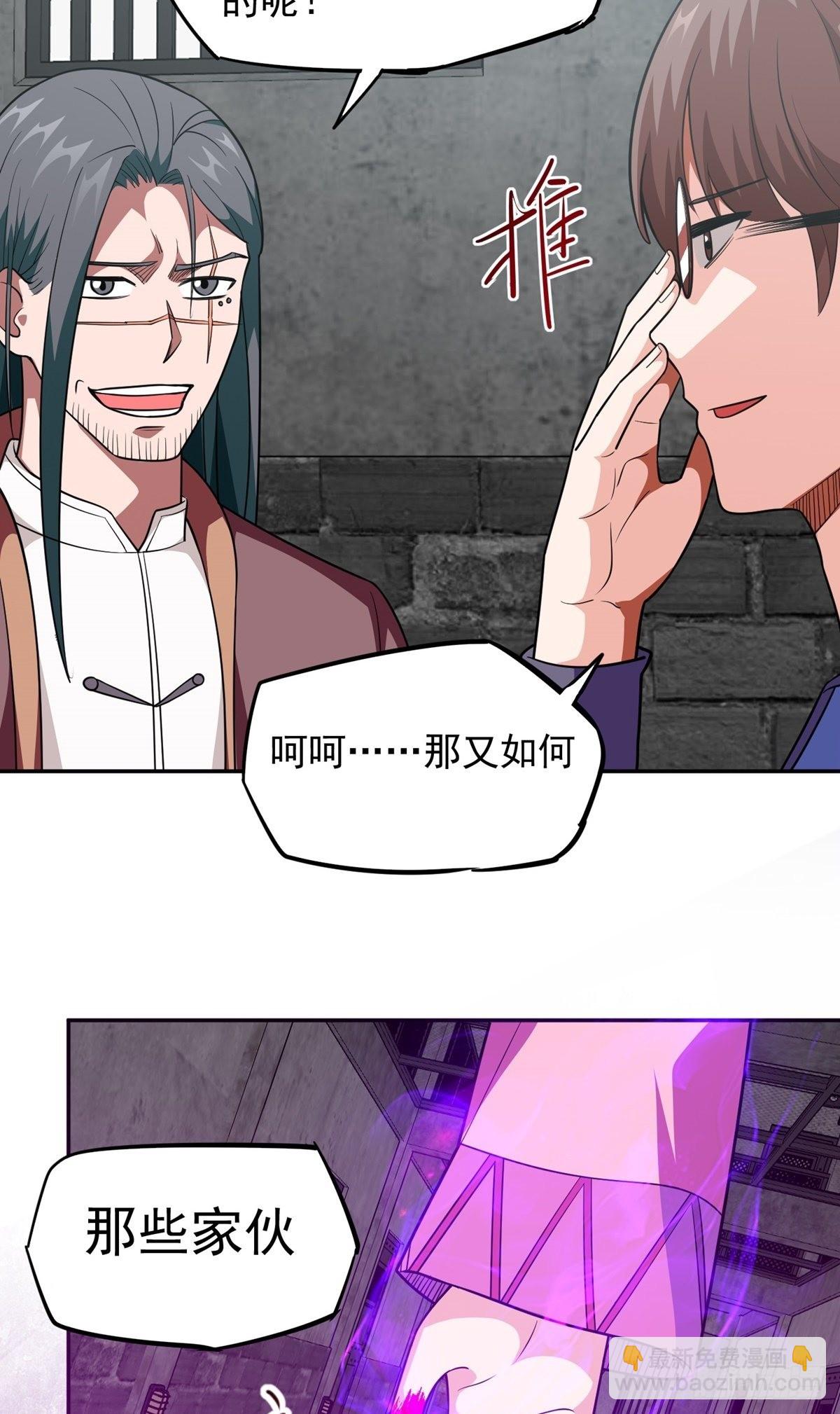 第31话 放长线钓大鱼-第34话