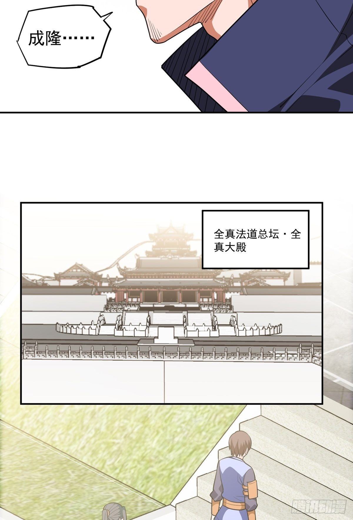 第31话 放长线钓大鱼-第34话