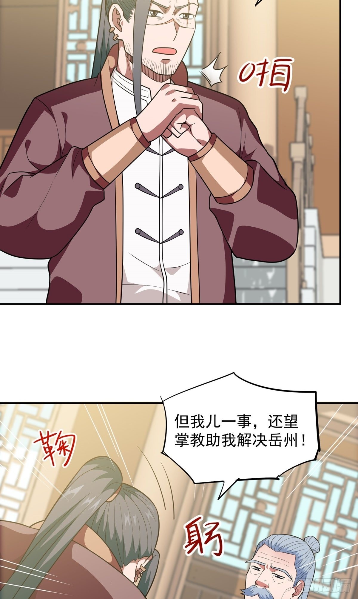 第31话 放长线钓大鱼-第34话