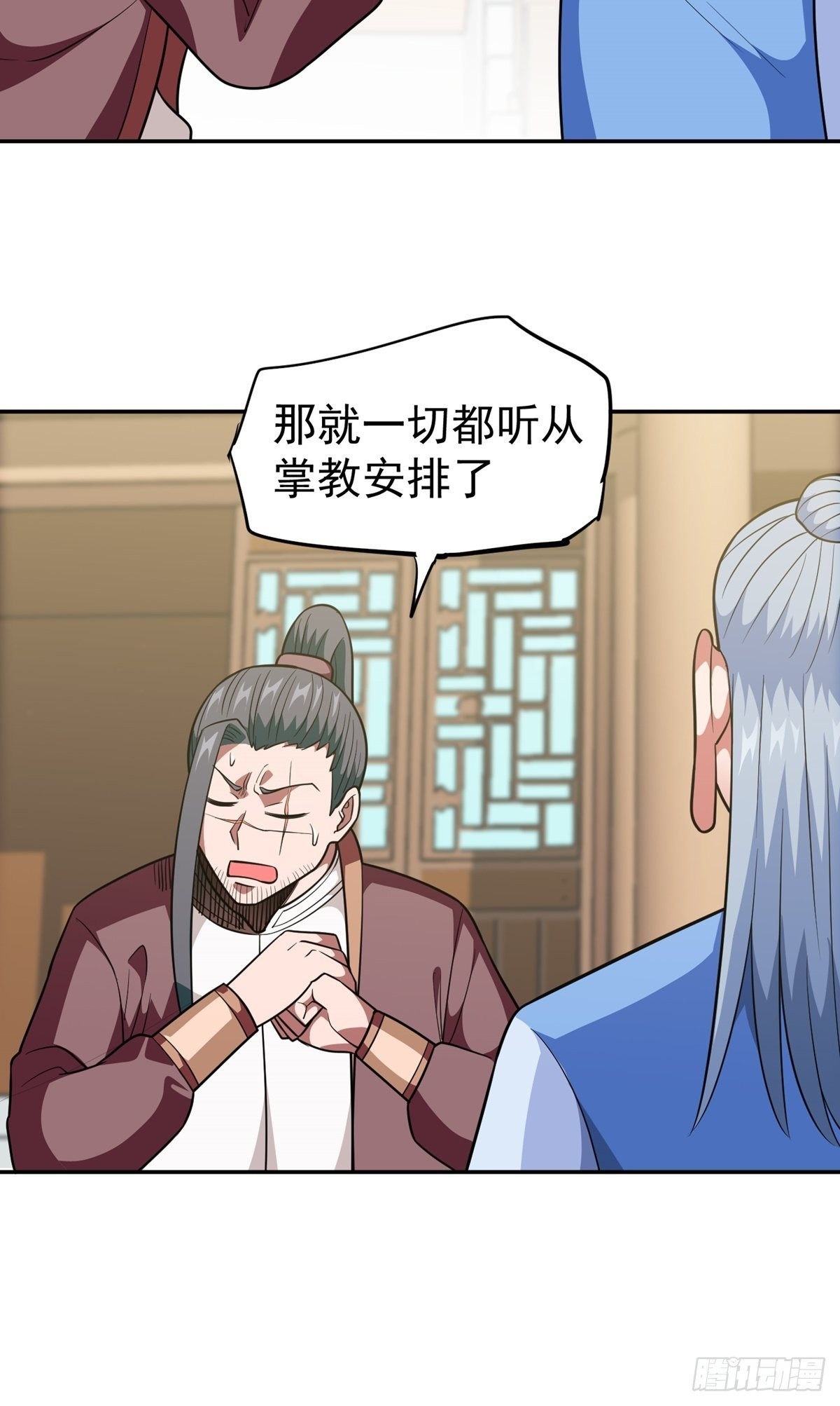 第31话 放长线钓大鱼-第34话