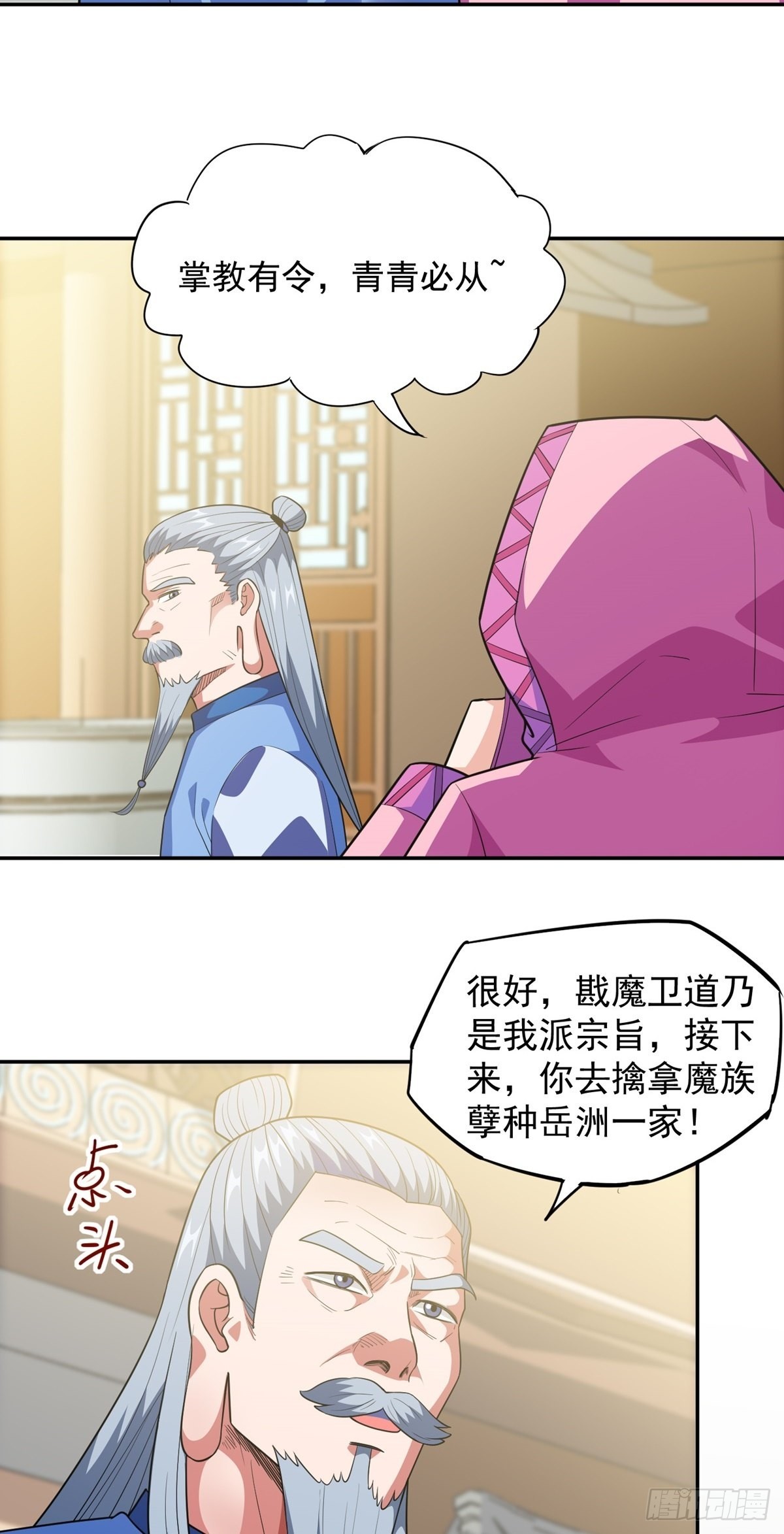 第31话 放长线钓大鱼-第34话