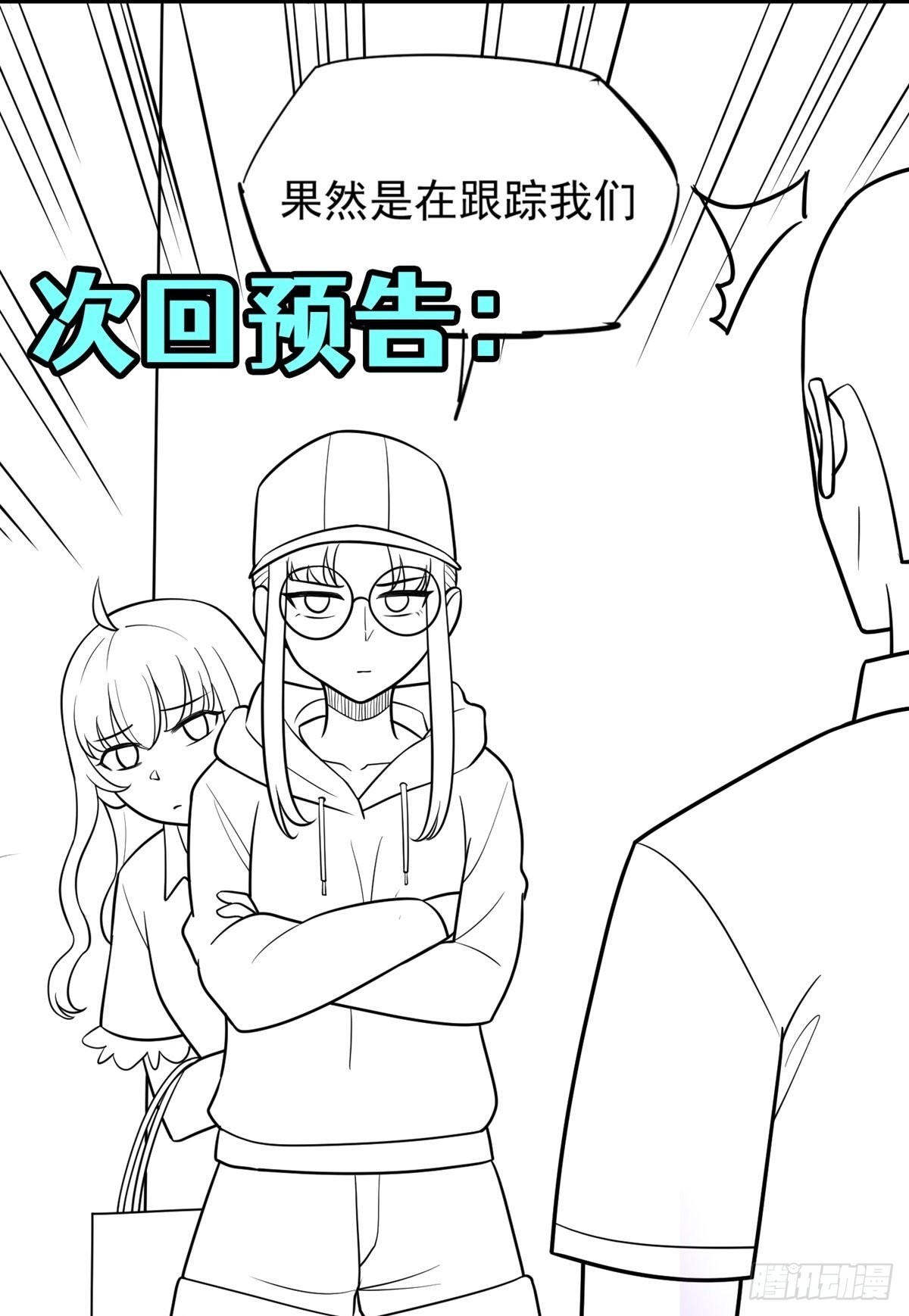 第31话 放长线钓大鱼-第34话