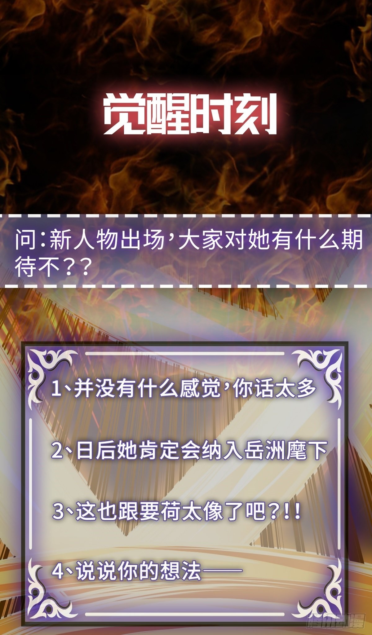 第31话 放长线钓大鱼-第34话