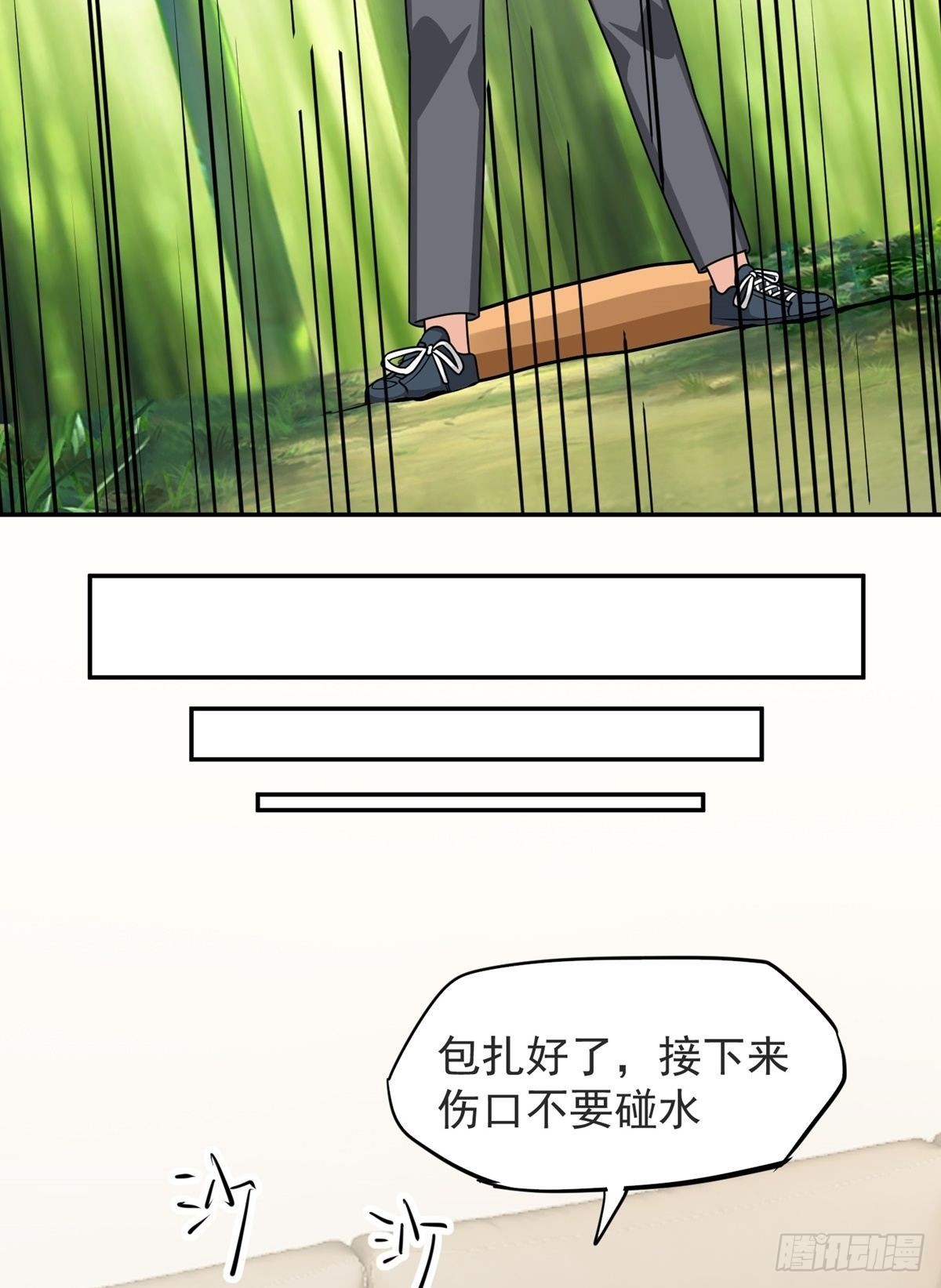 第33话 不请自来(1/2)-第36话