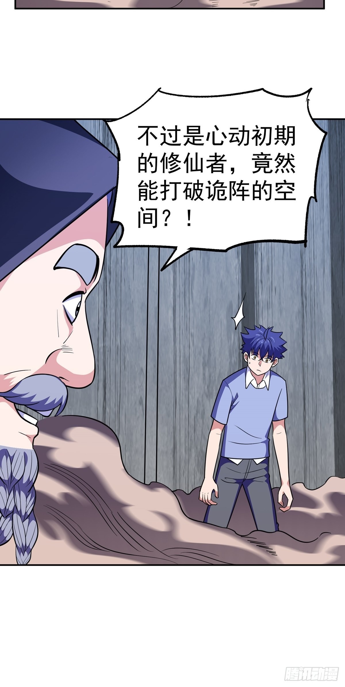 第35话 暴力破解-第38话