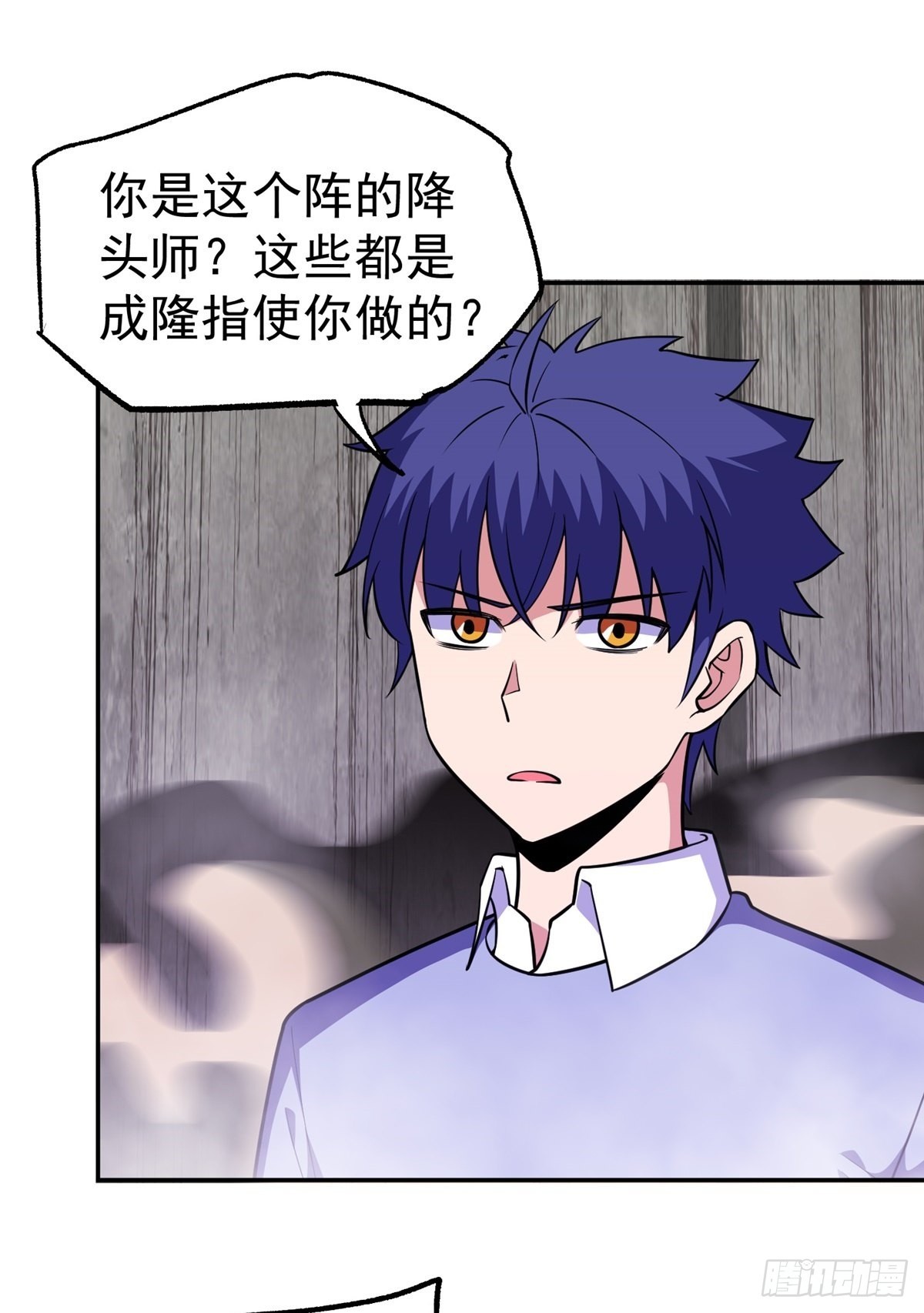 第35话 暴力破解-第38话