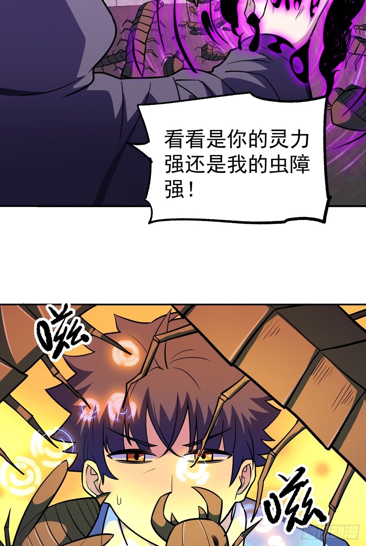 第35话 暴力破解-第38话