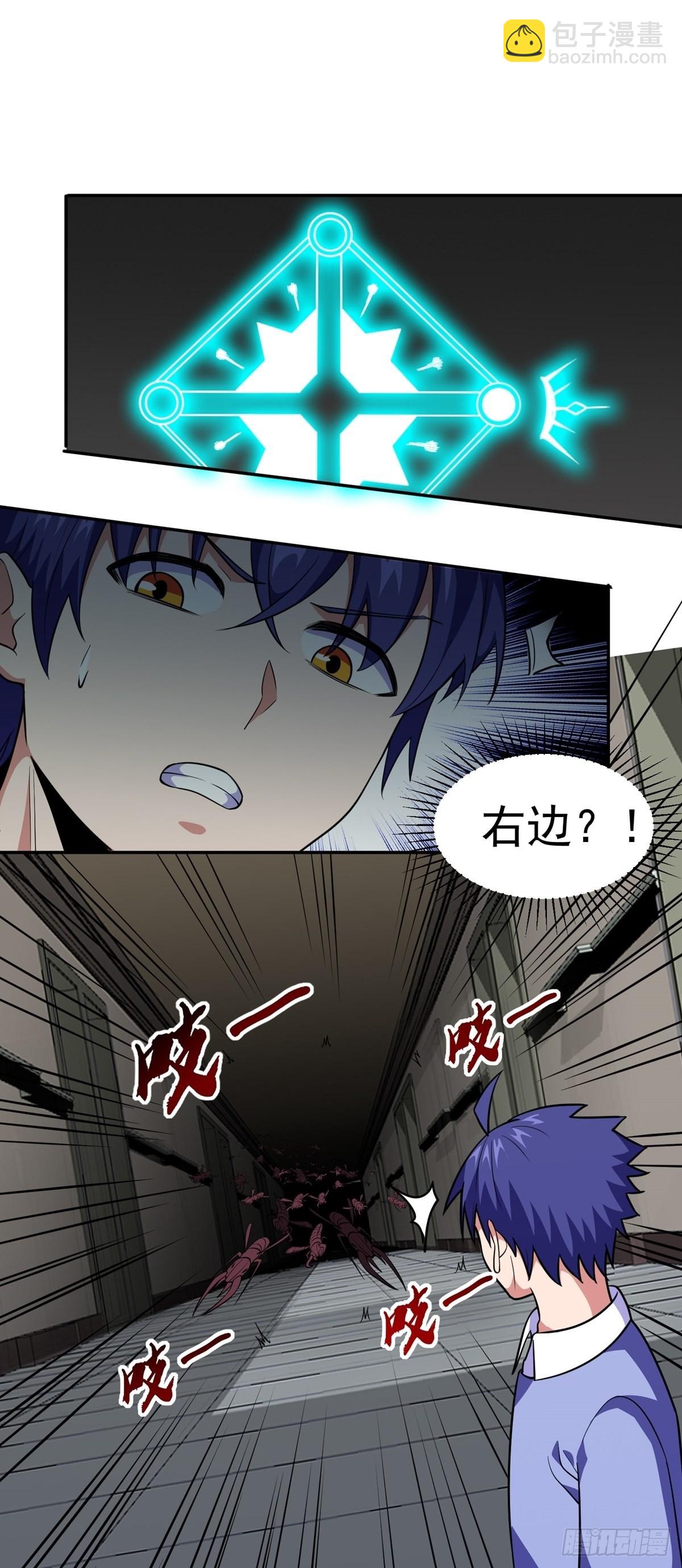 第35话 暴力破解-第38话