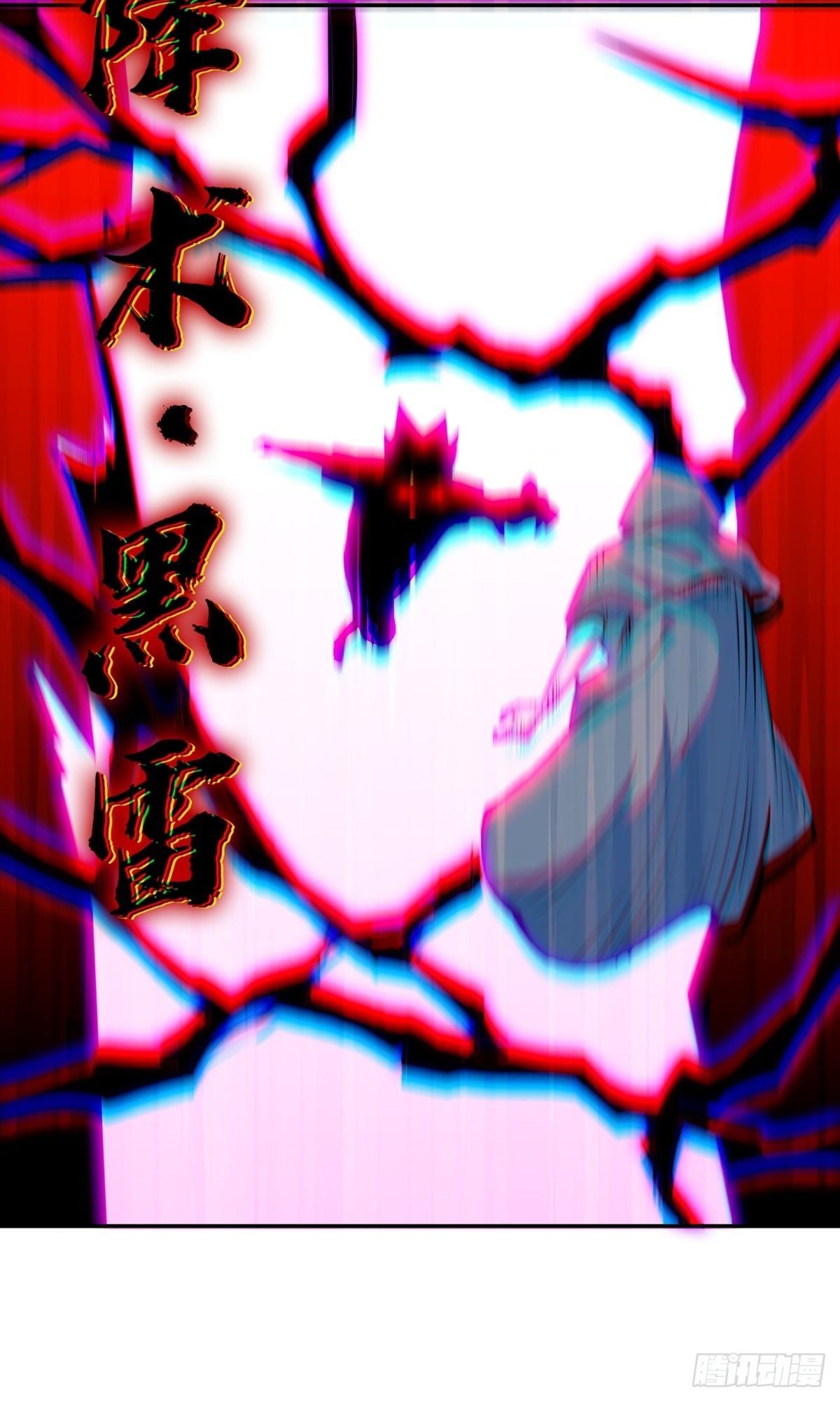 第37话 魔性初现(1/2)-第40话