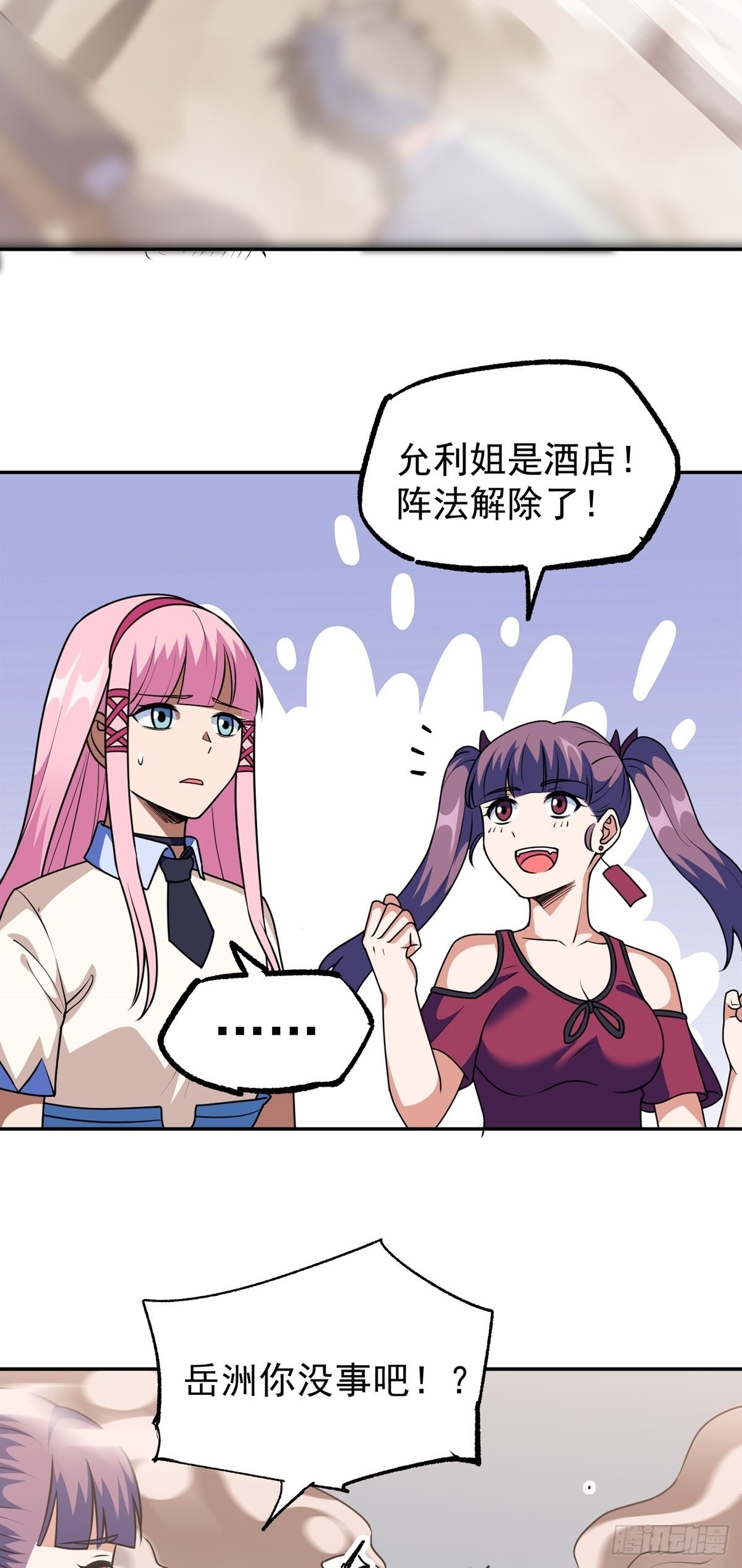第37话 魔性初现(1/2)-第40话