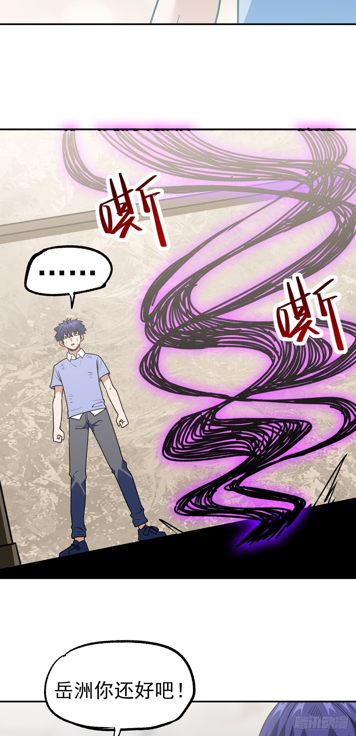 第37话 魔性初现(1/2)-第40话
