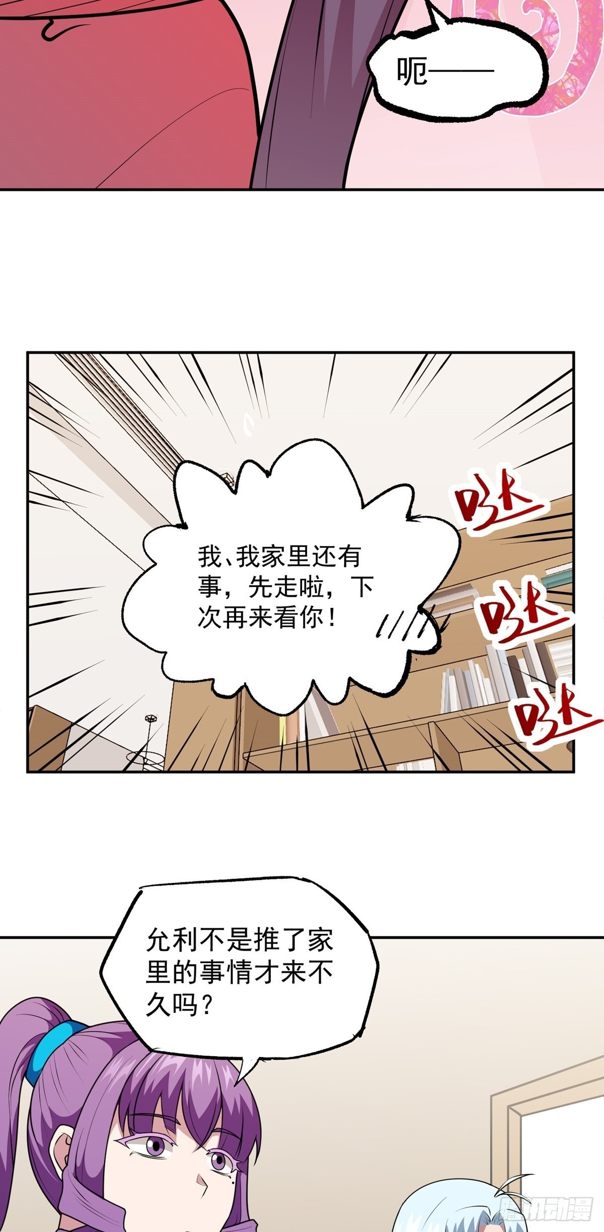 第39话 亦仙亦魔-第42话