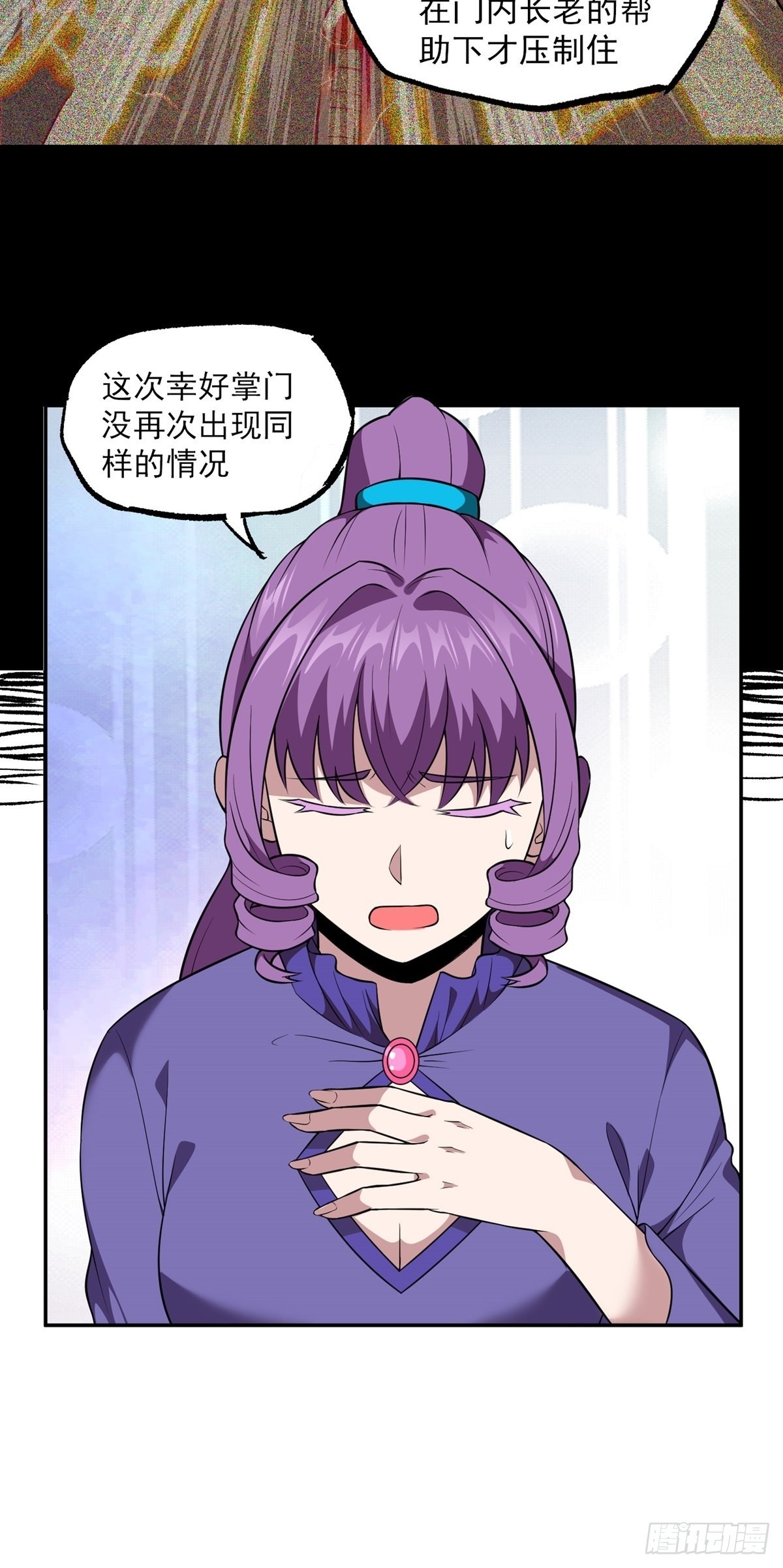 第39话 亦仙亦魔-第42话